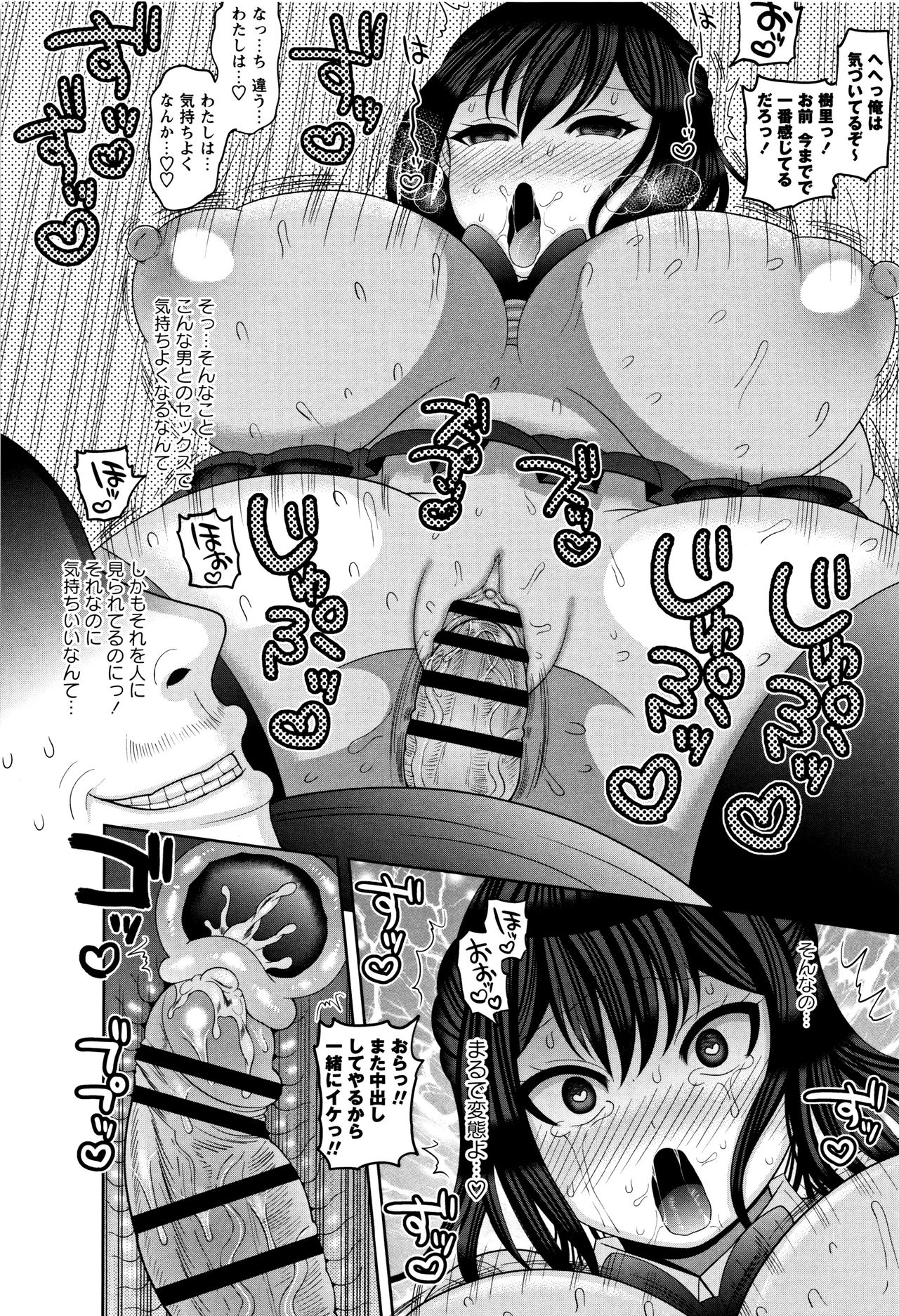絶望ハメオチJK