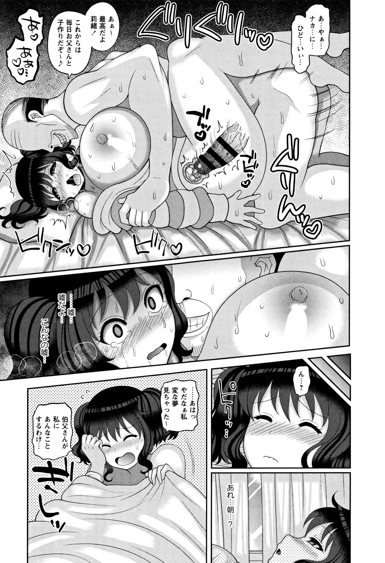 絶望ハメオチJK