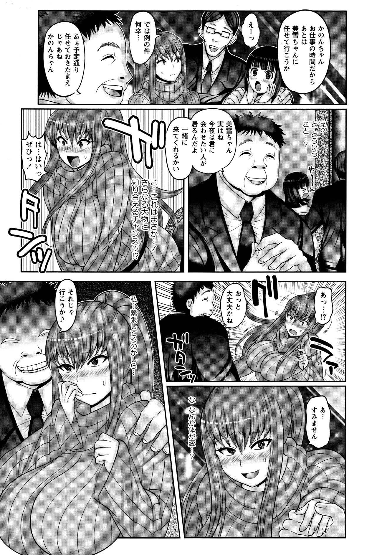 絶望ハメオチJK