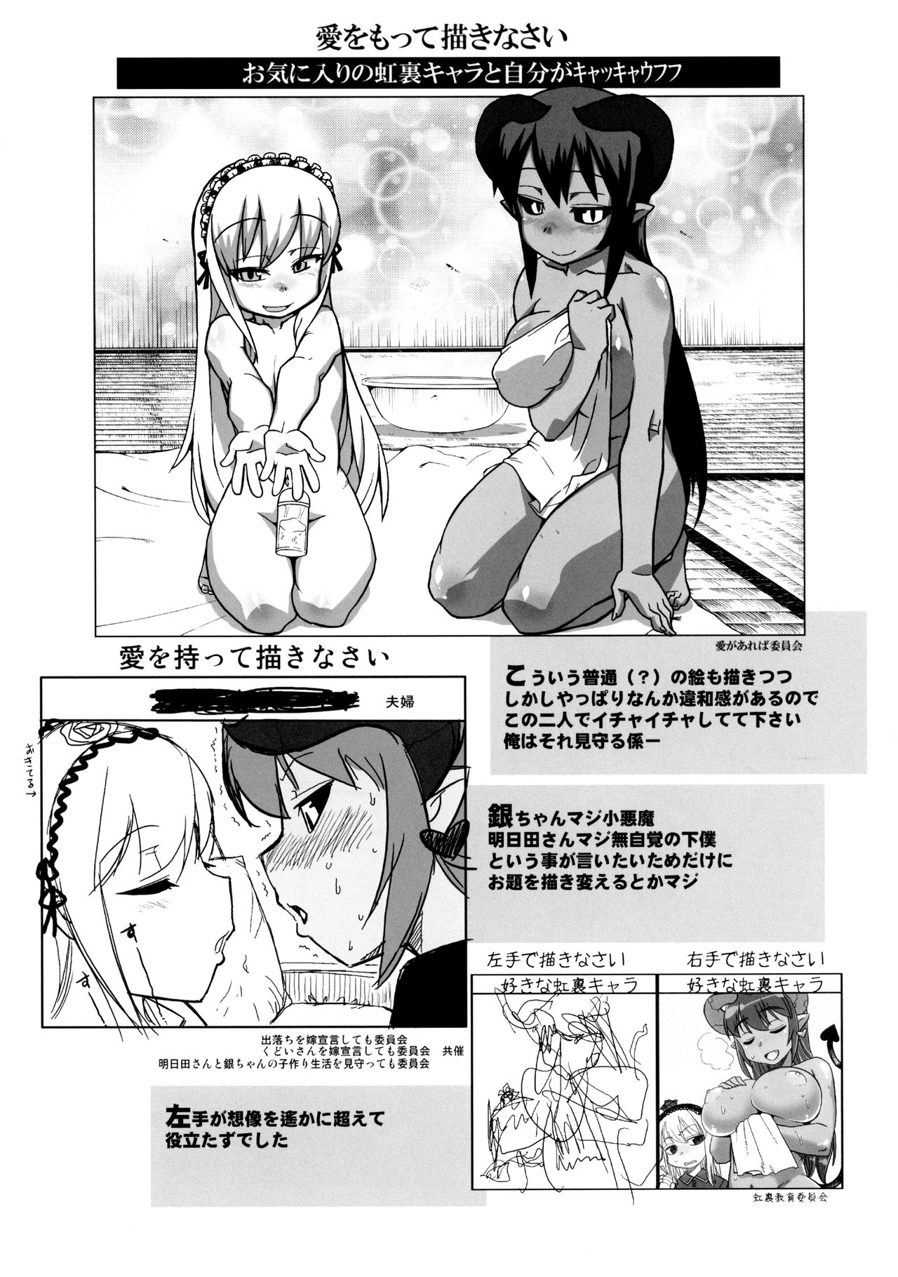 すめば魔界の二次浦荘