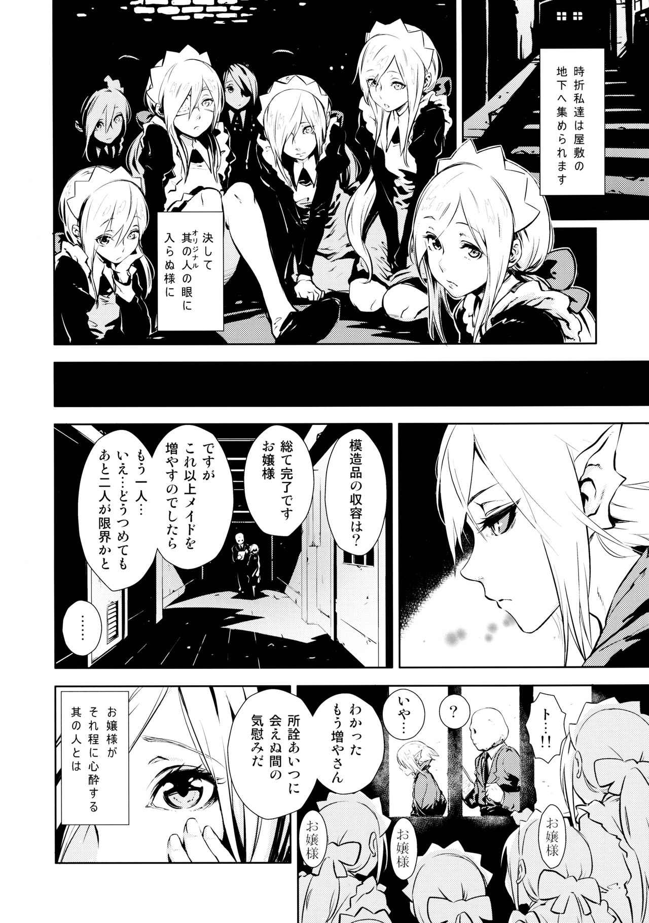 すめば魔界の二次浦荘