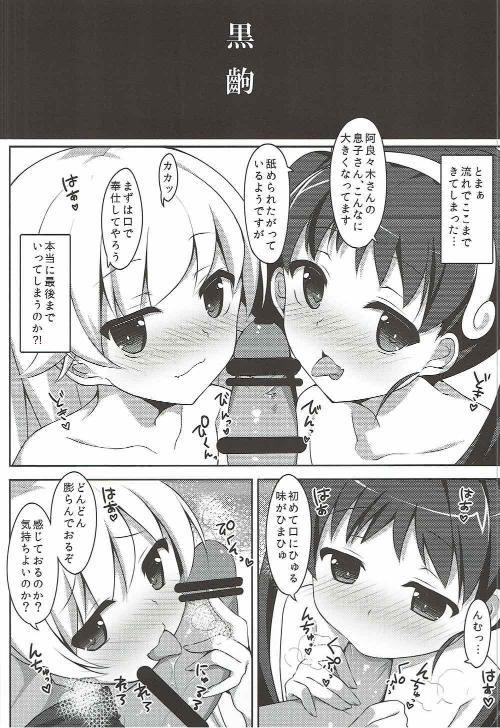 少女から妖精へ初台剣へ。