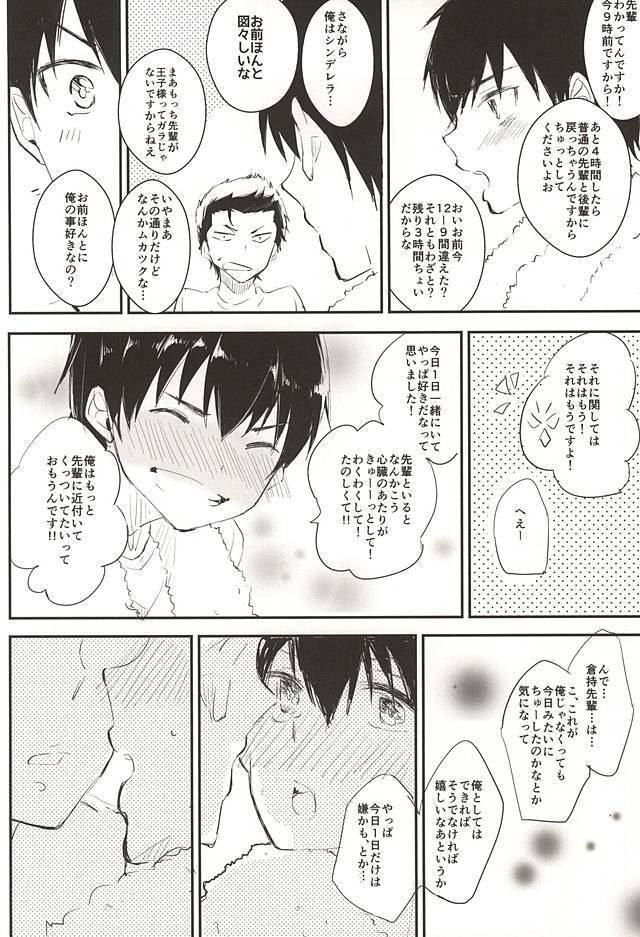 バースデーリミテッド。
