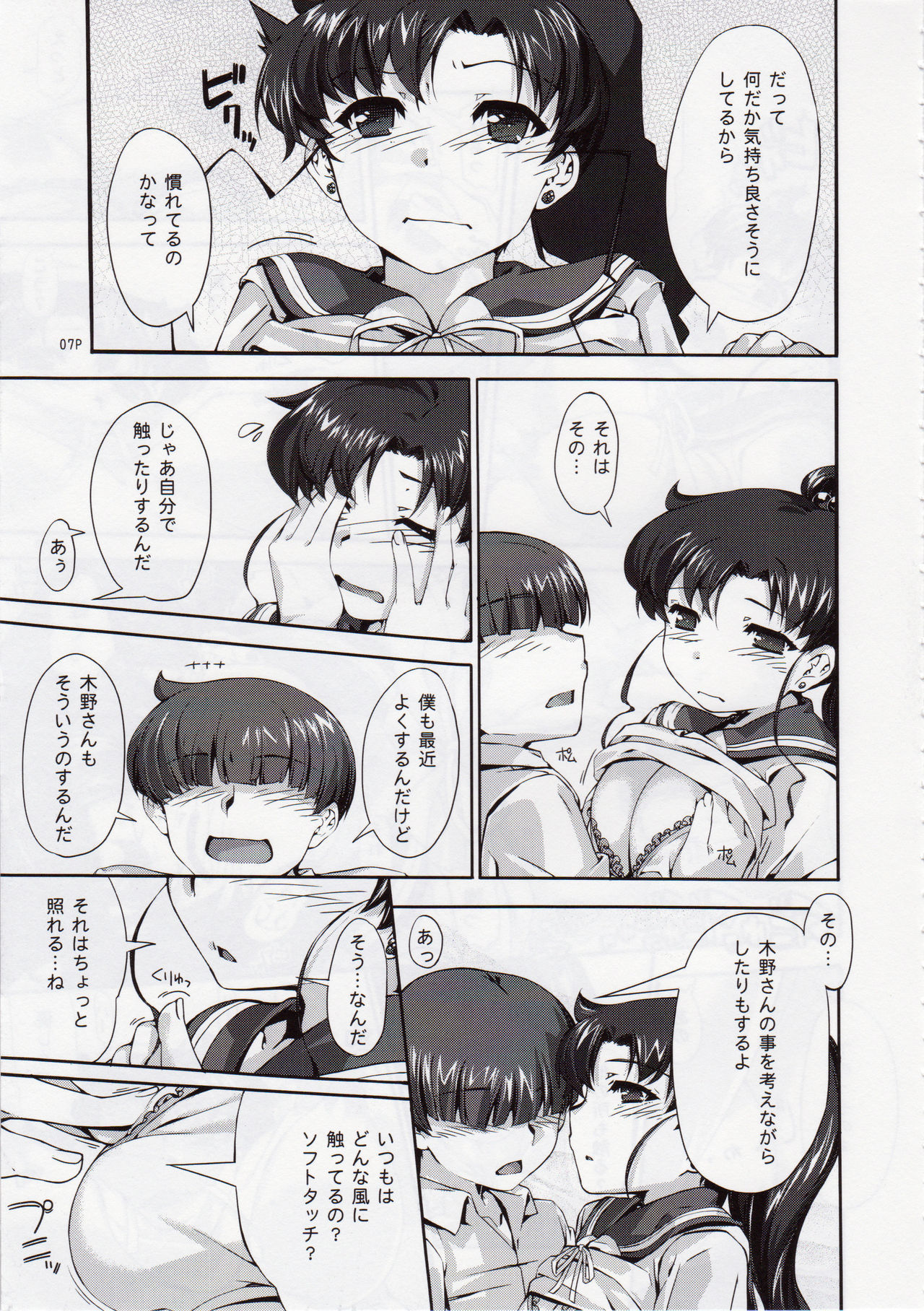 ミズキ