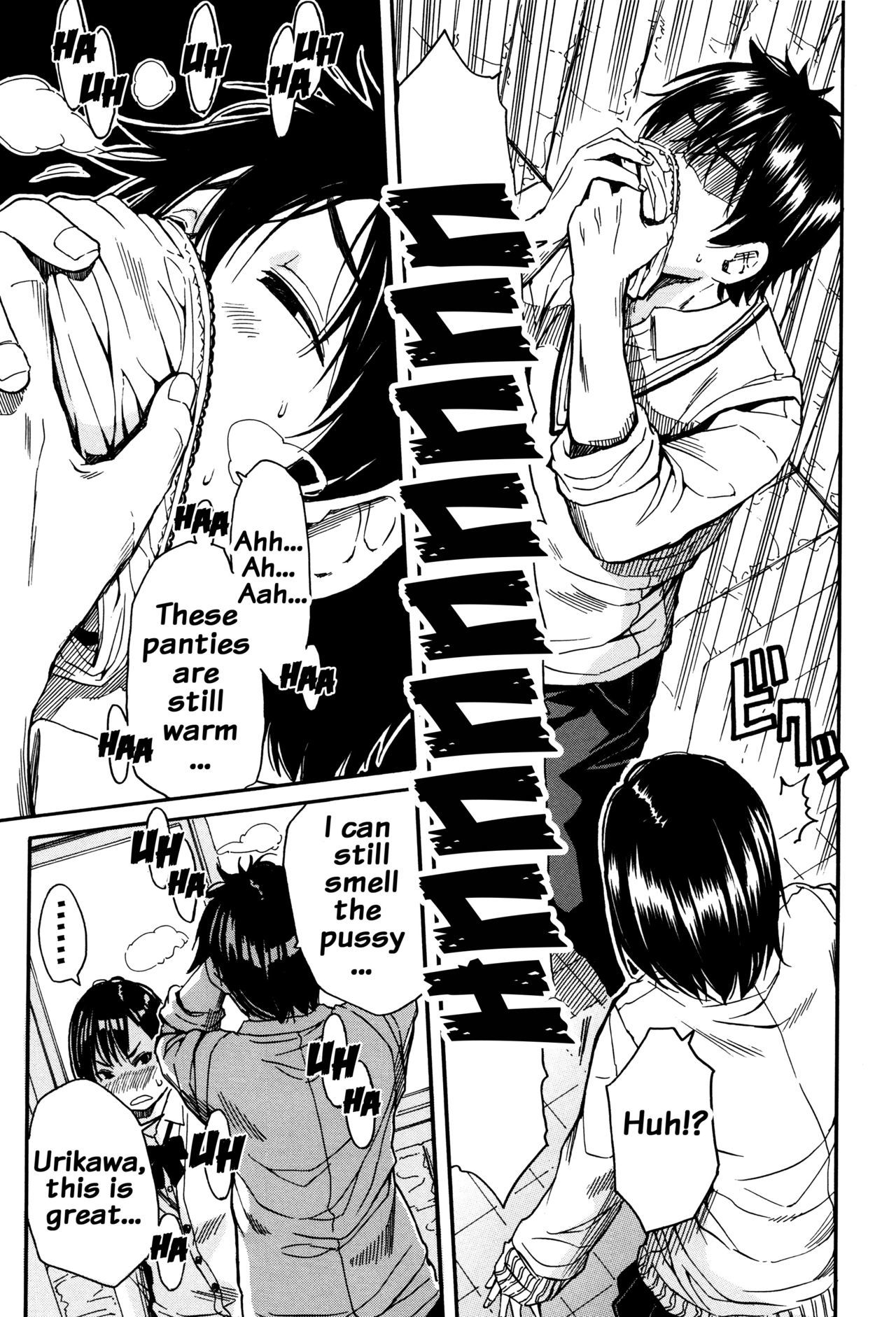 制服の奥のキモチ飯東光