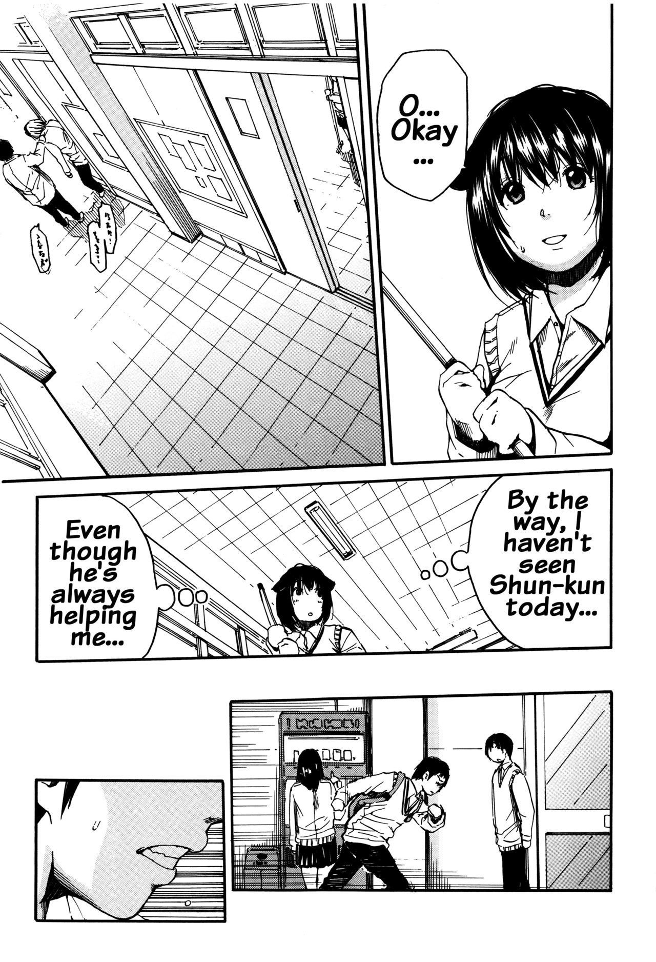 制服の奥のキモチ飯東光