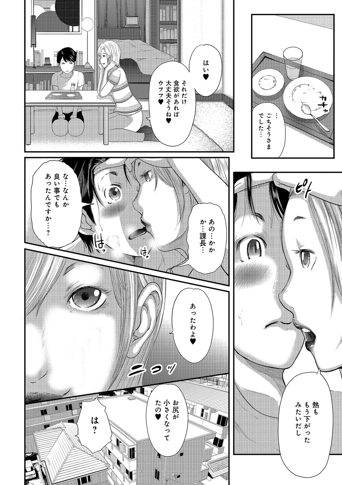 しりでかちょう