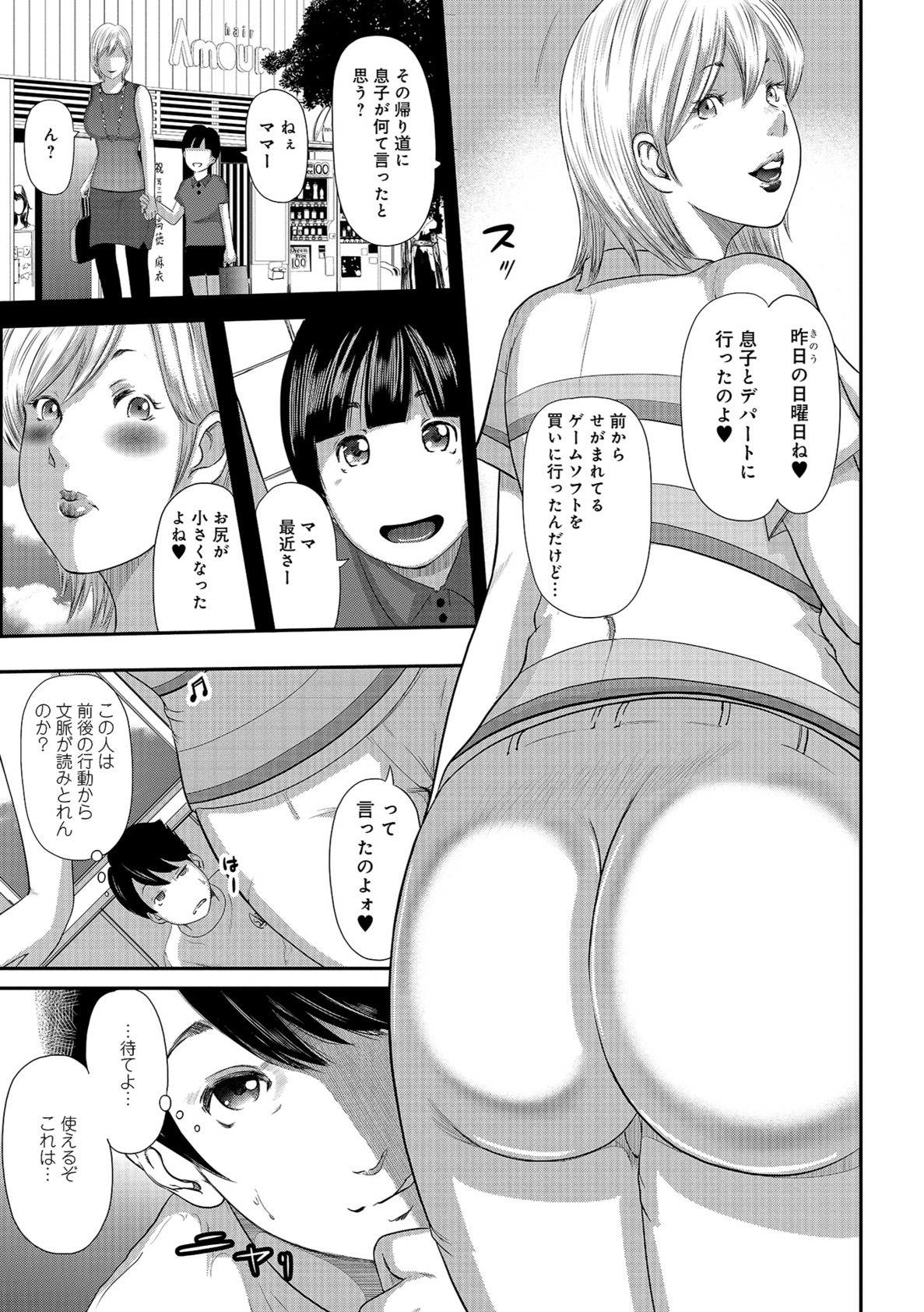 しりでかちょう