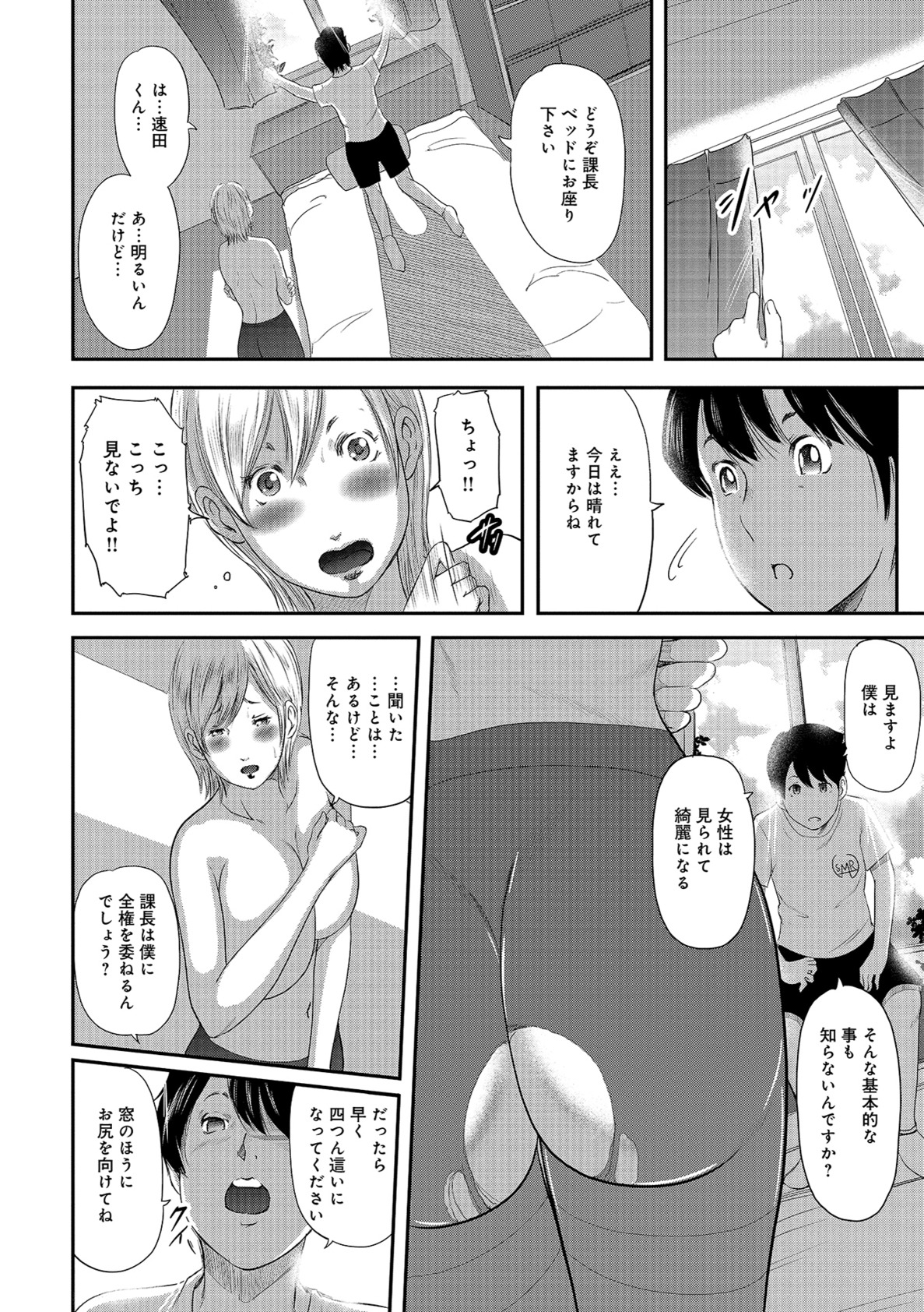 しりでかちょう