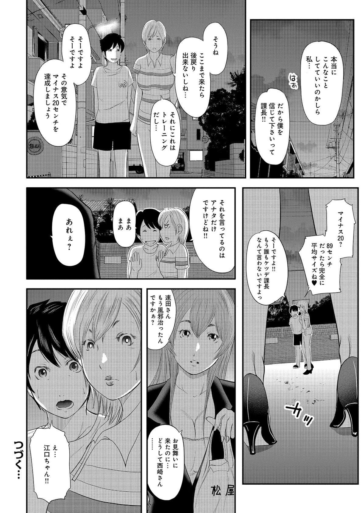しりでかちょう