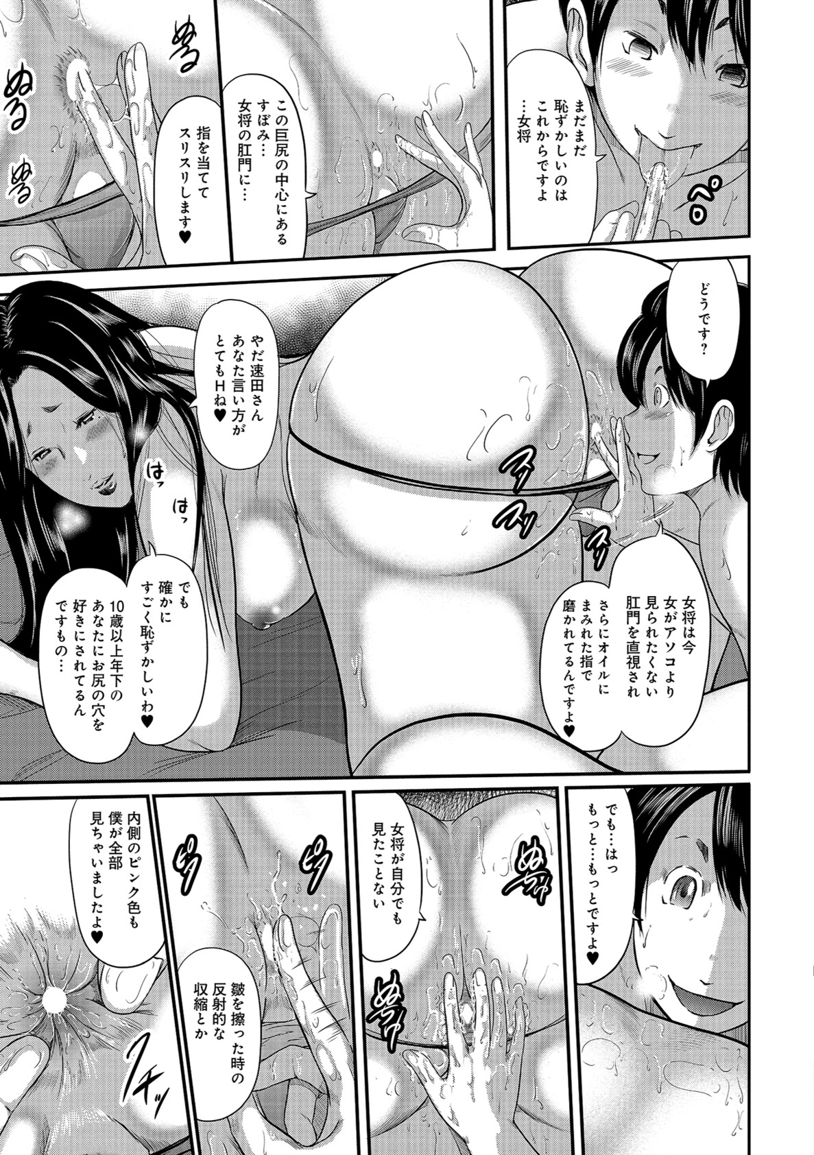 しりでかちょう