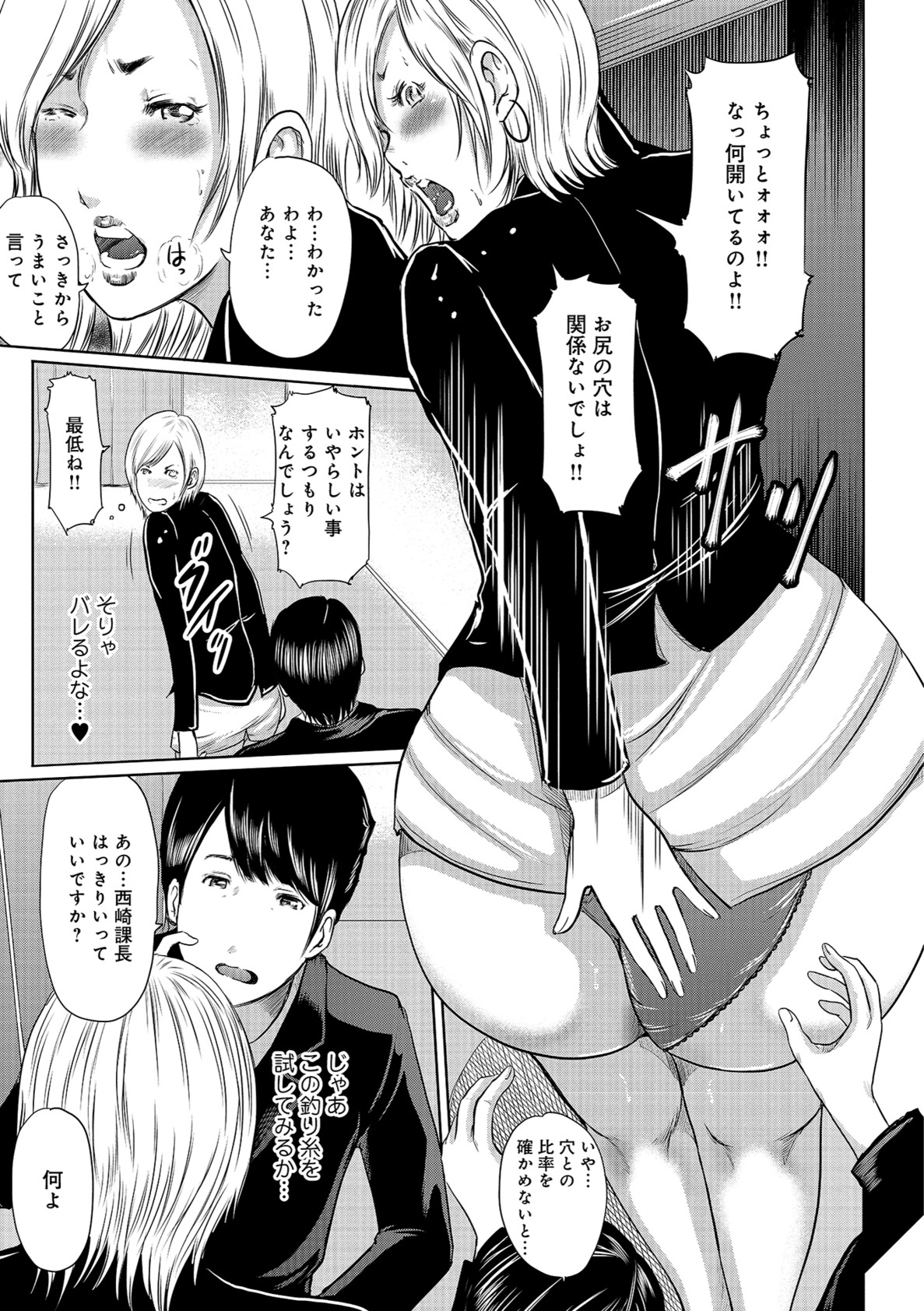 しりでかちょう