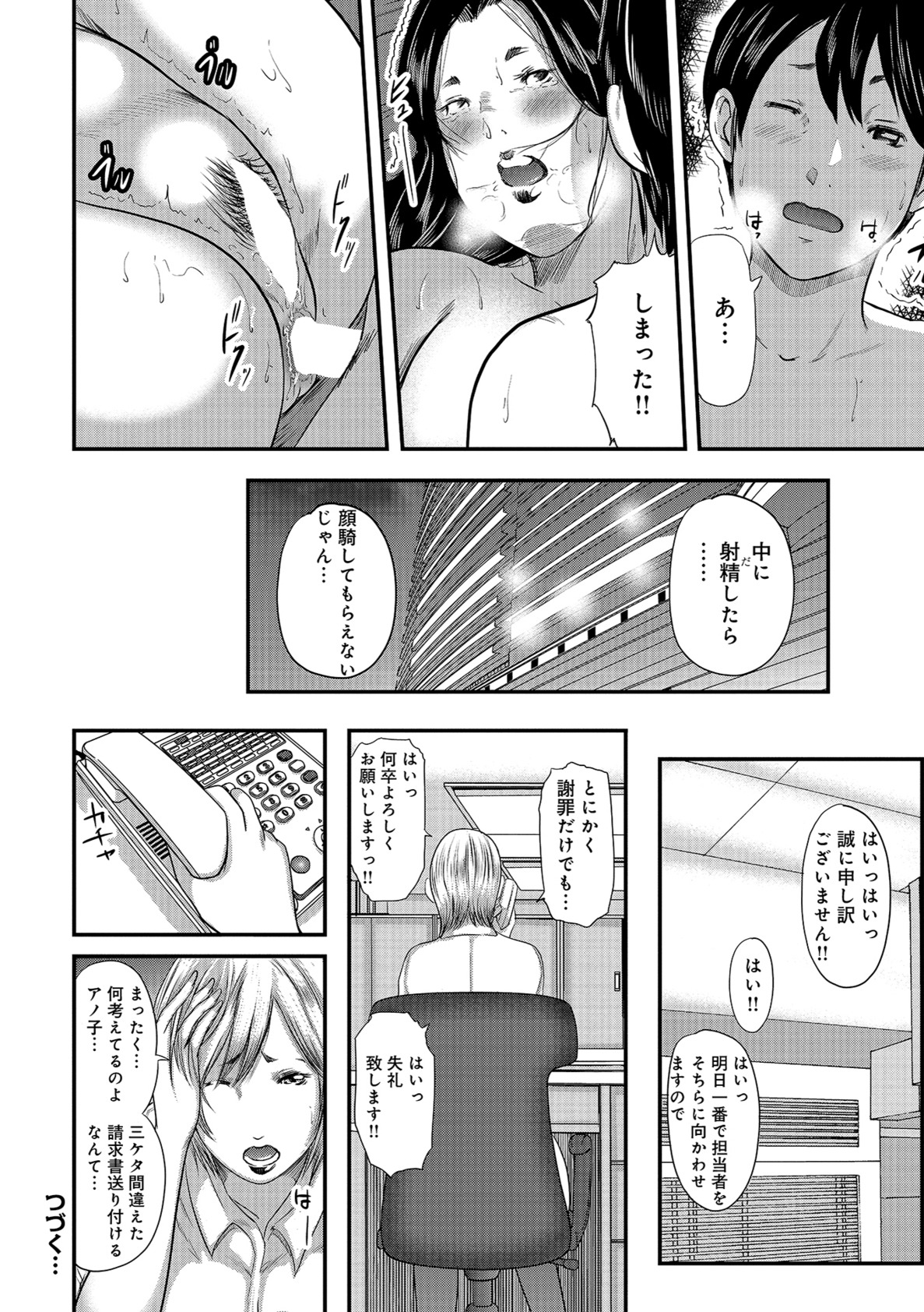 しりでかちょう