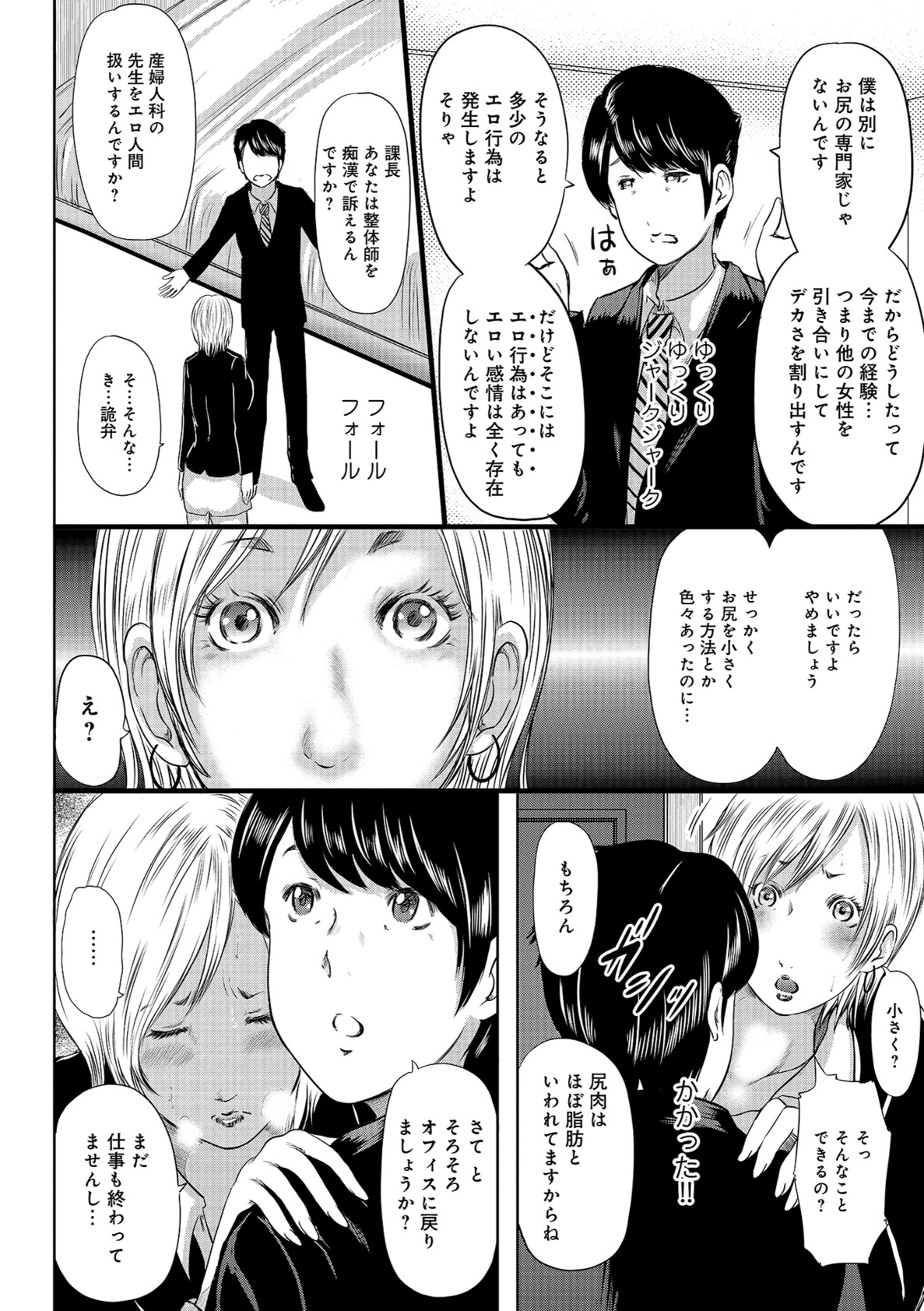 しりでかちょう