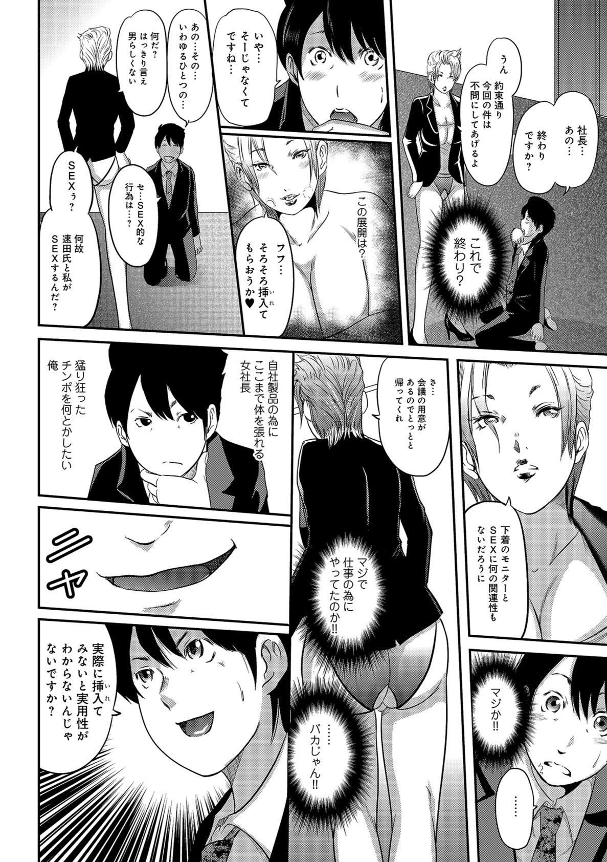 しりでかちょう