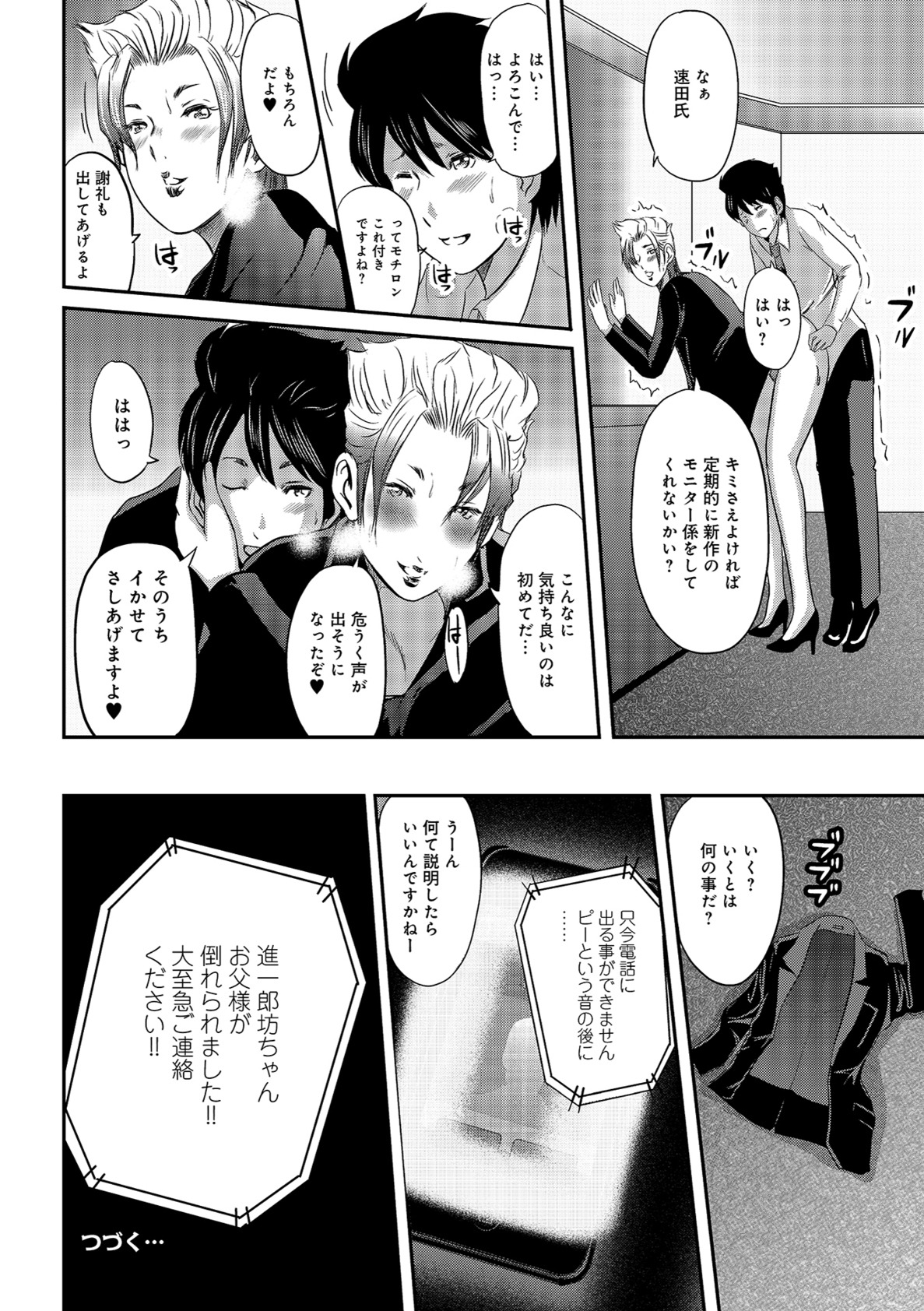 しりでかちょう