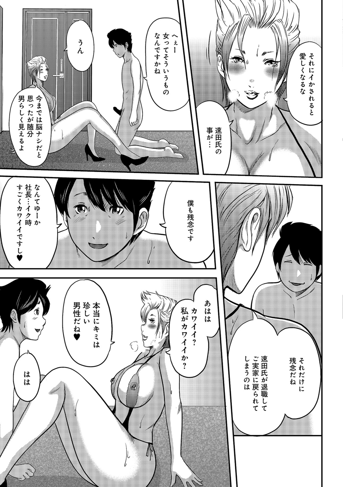 しりでかちょう