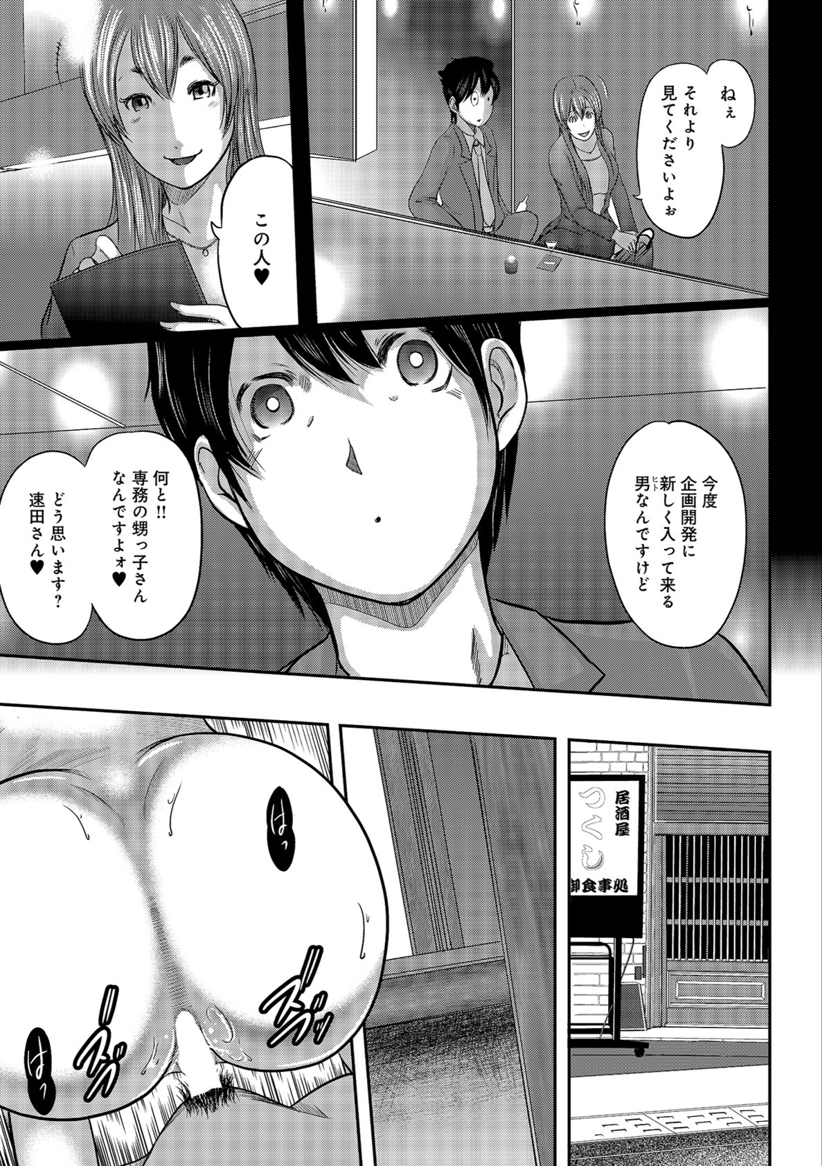 しりでかちょう