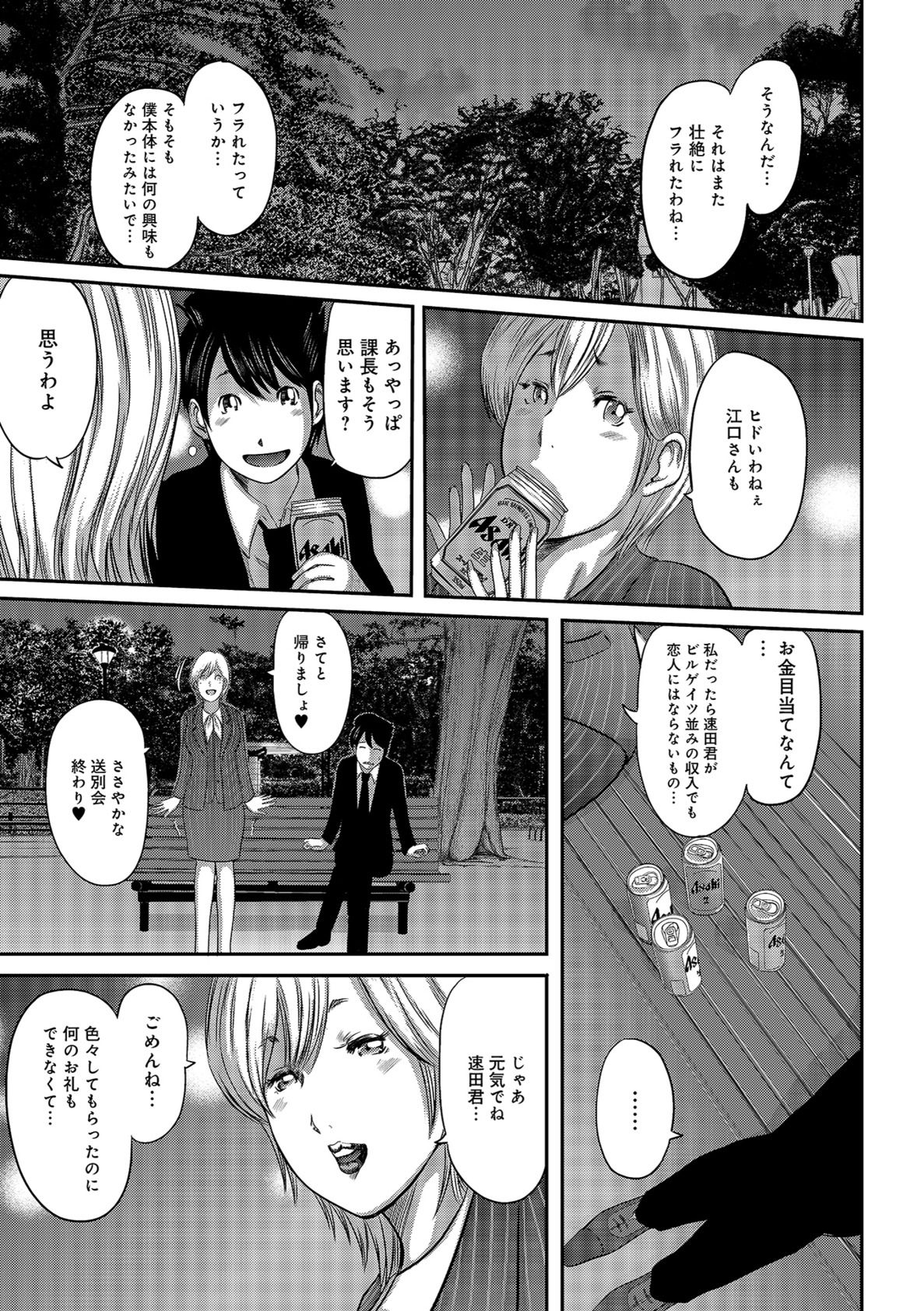 しりでかちょう