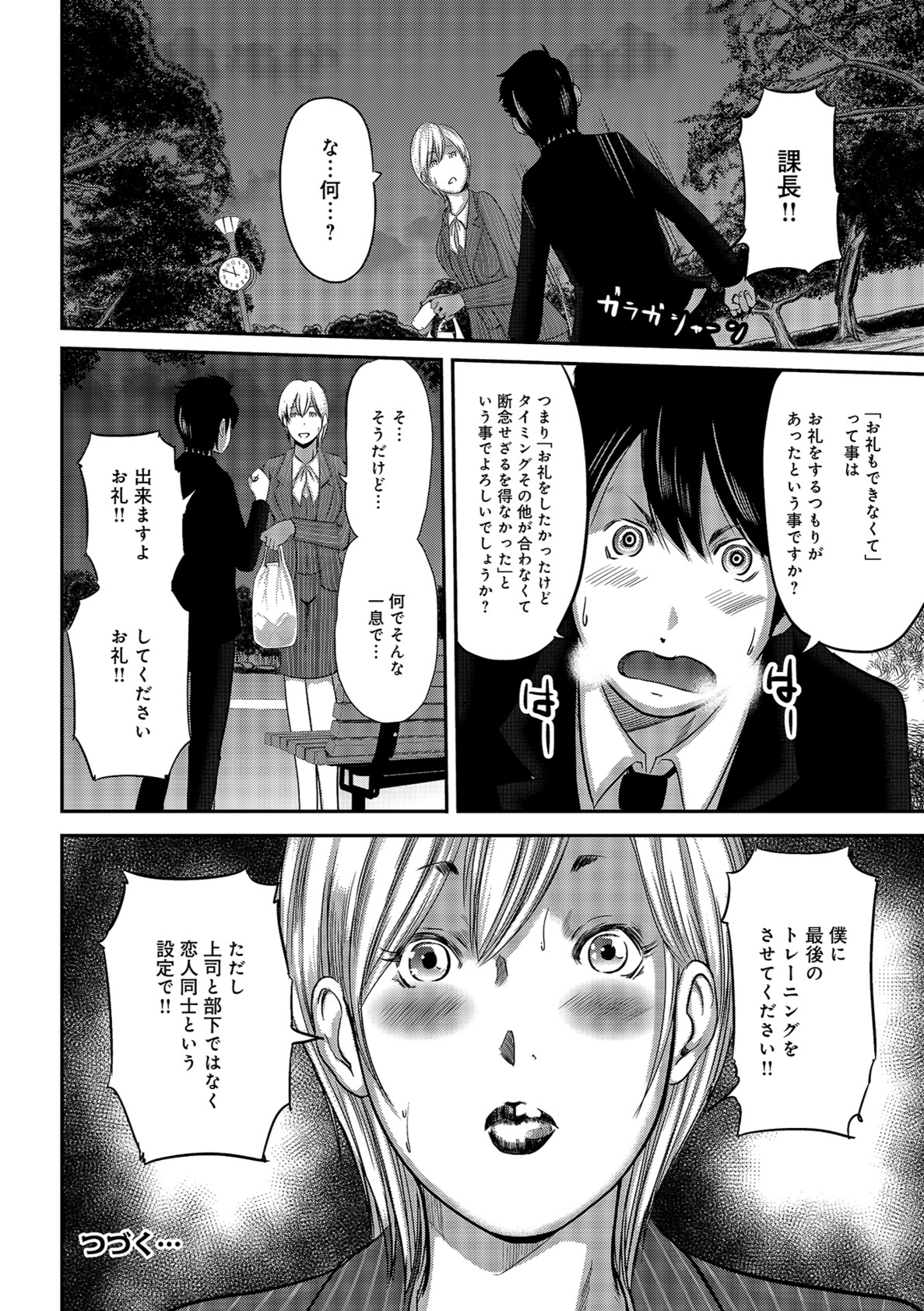 しりでかちょう