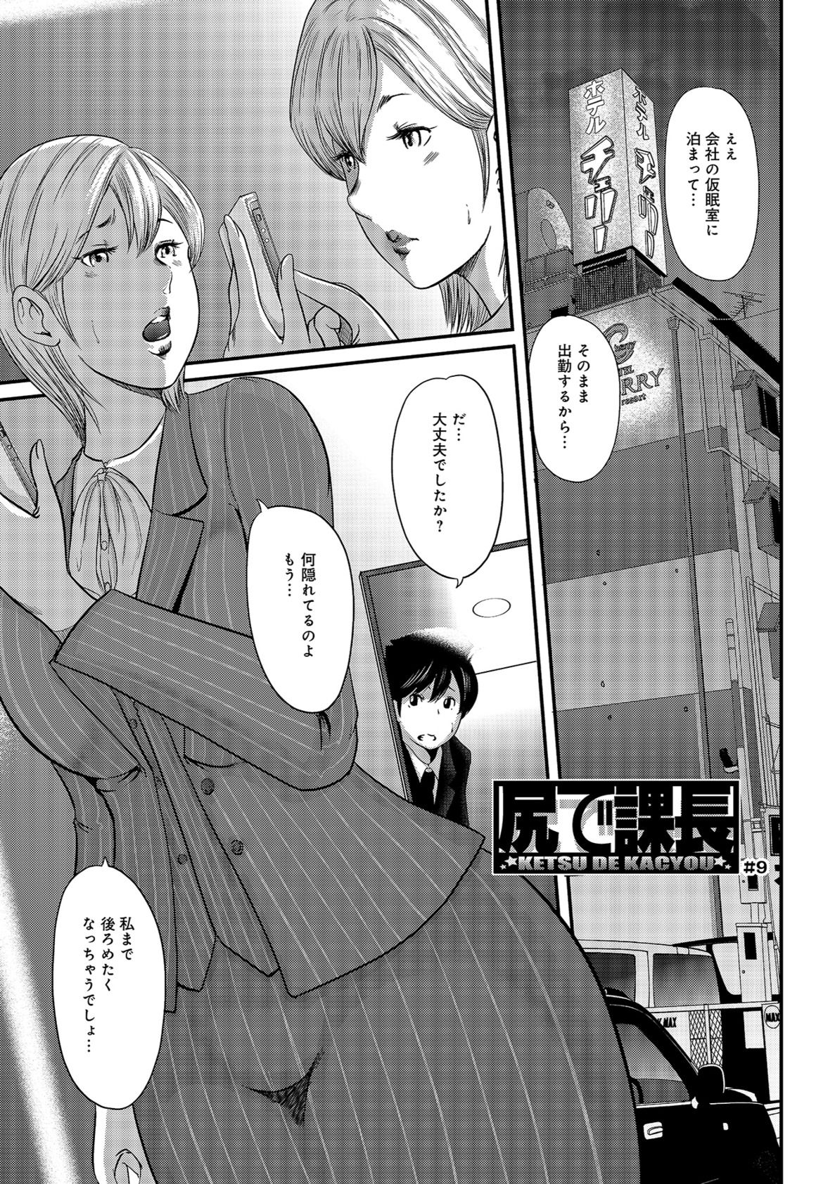 しりでかちょう