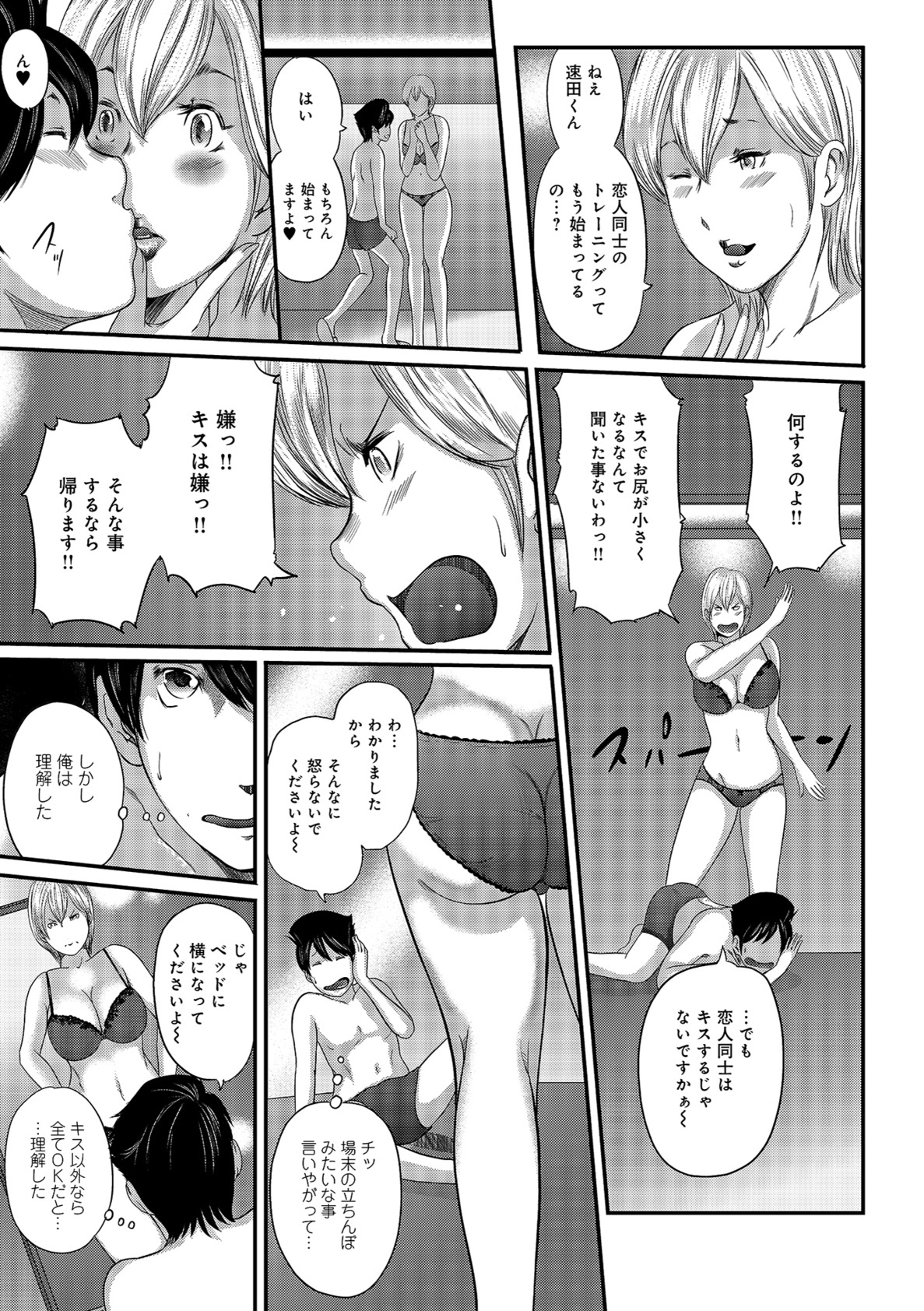 しりでかちょう