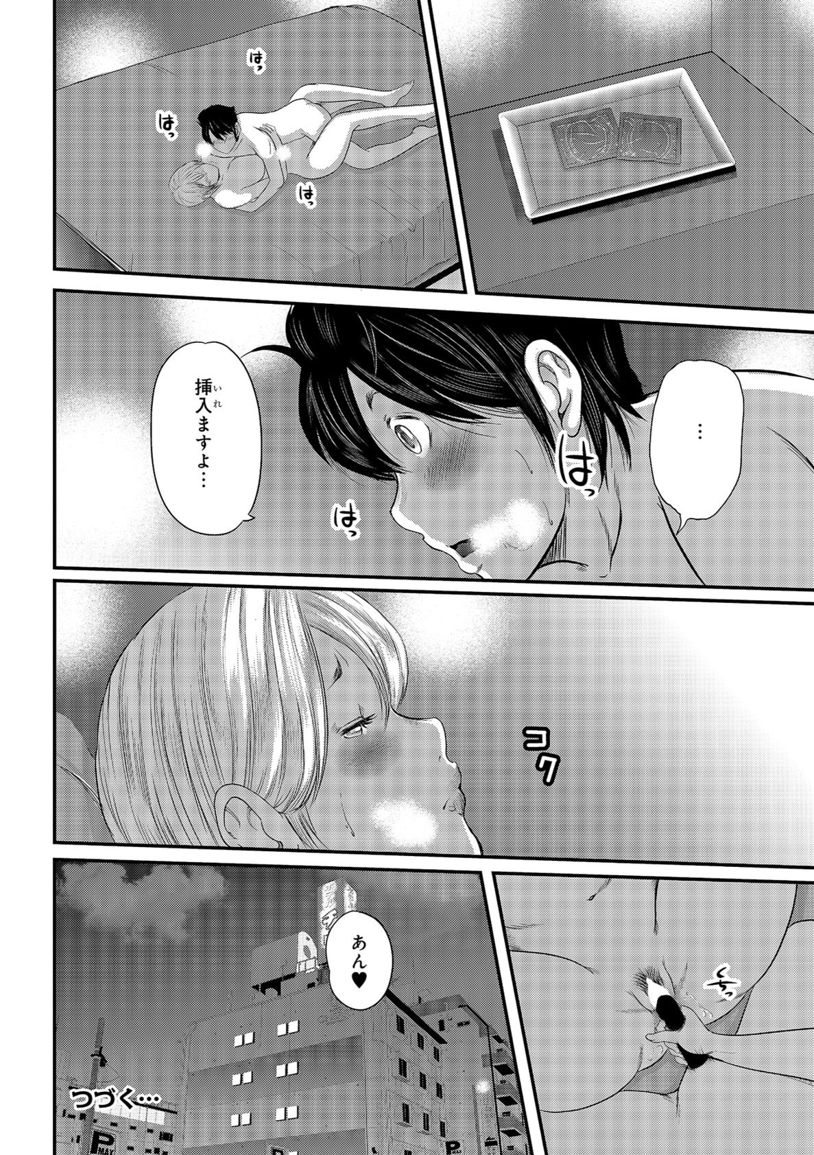 しりでかちょう