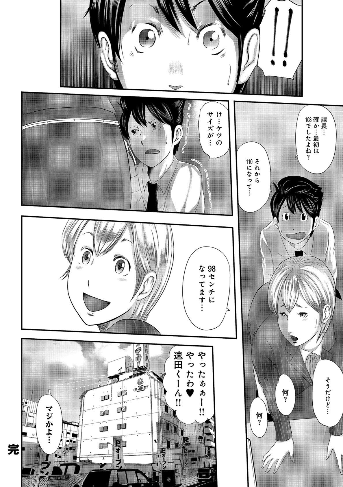 しりでかちょう