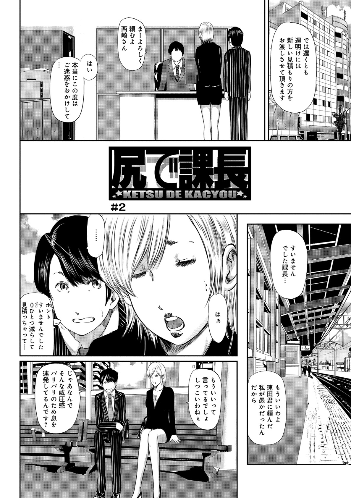 しりでかちょう