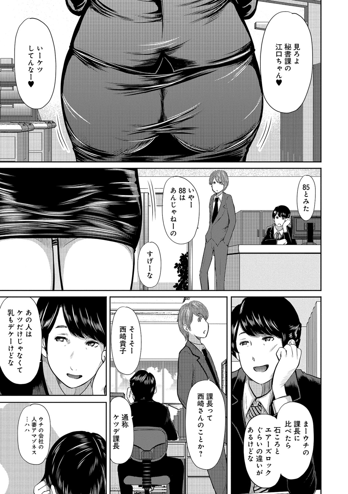 しりでかちょう