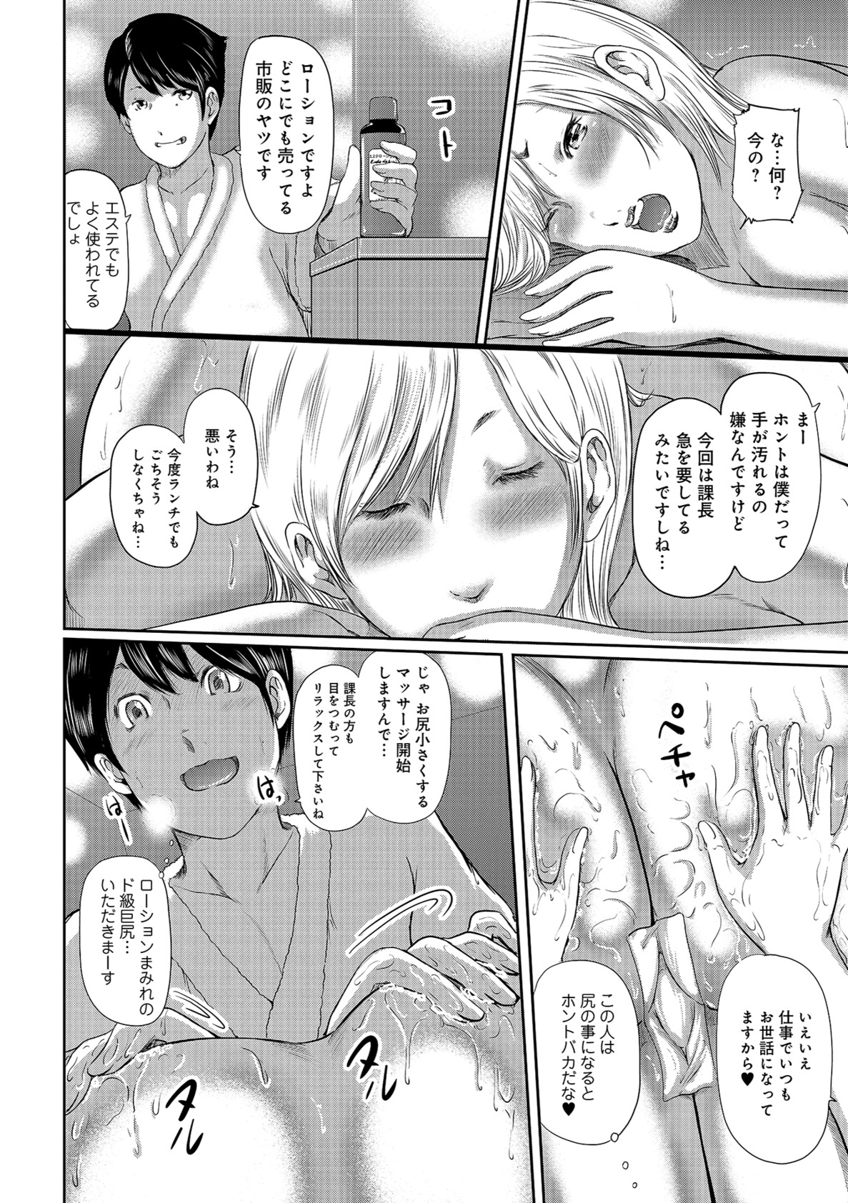 しりでかちょう