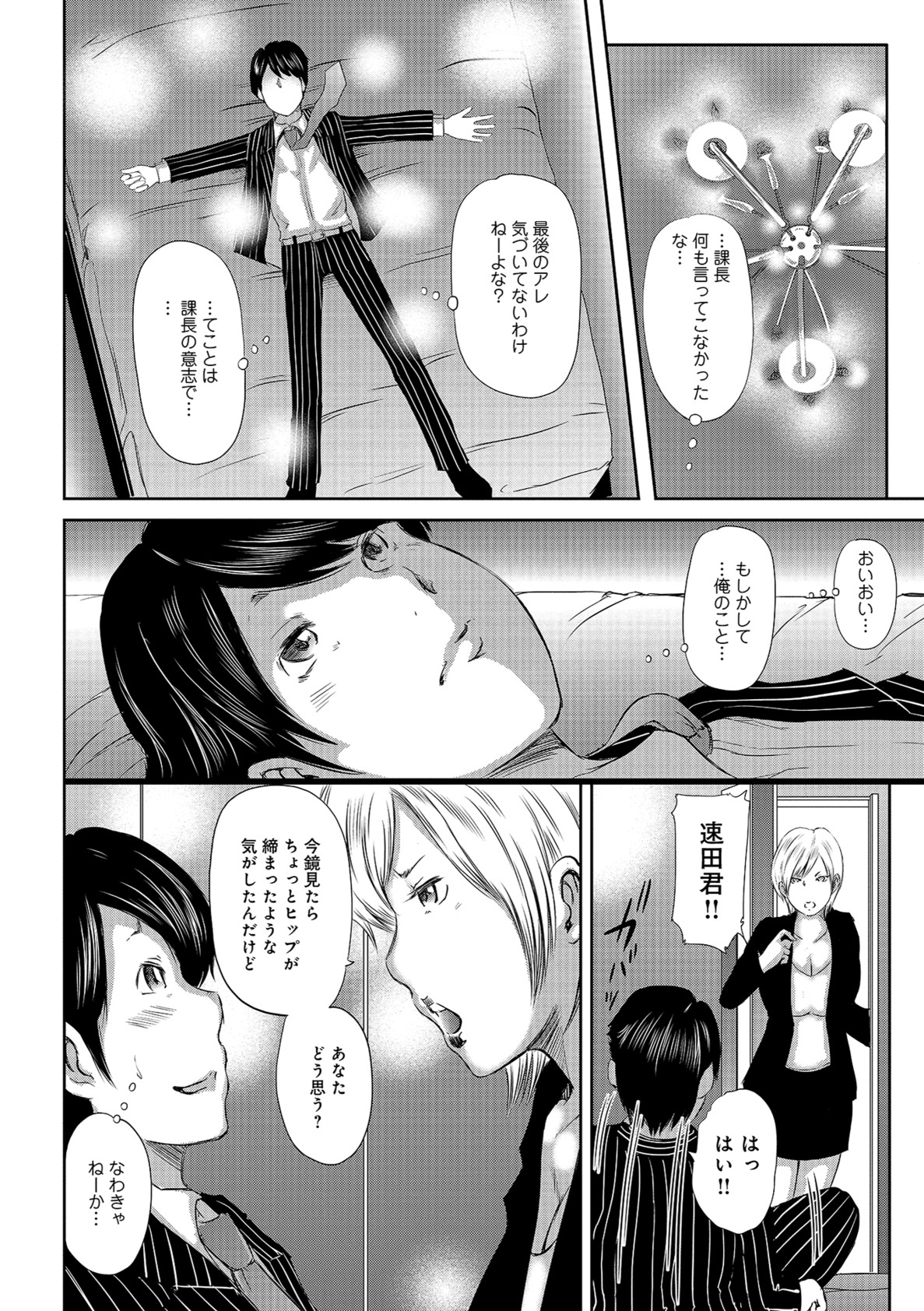 しりでかちょう