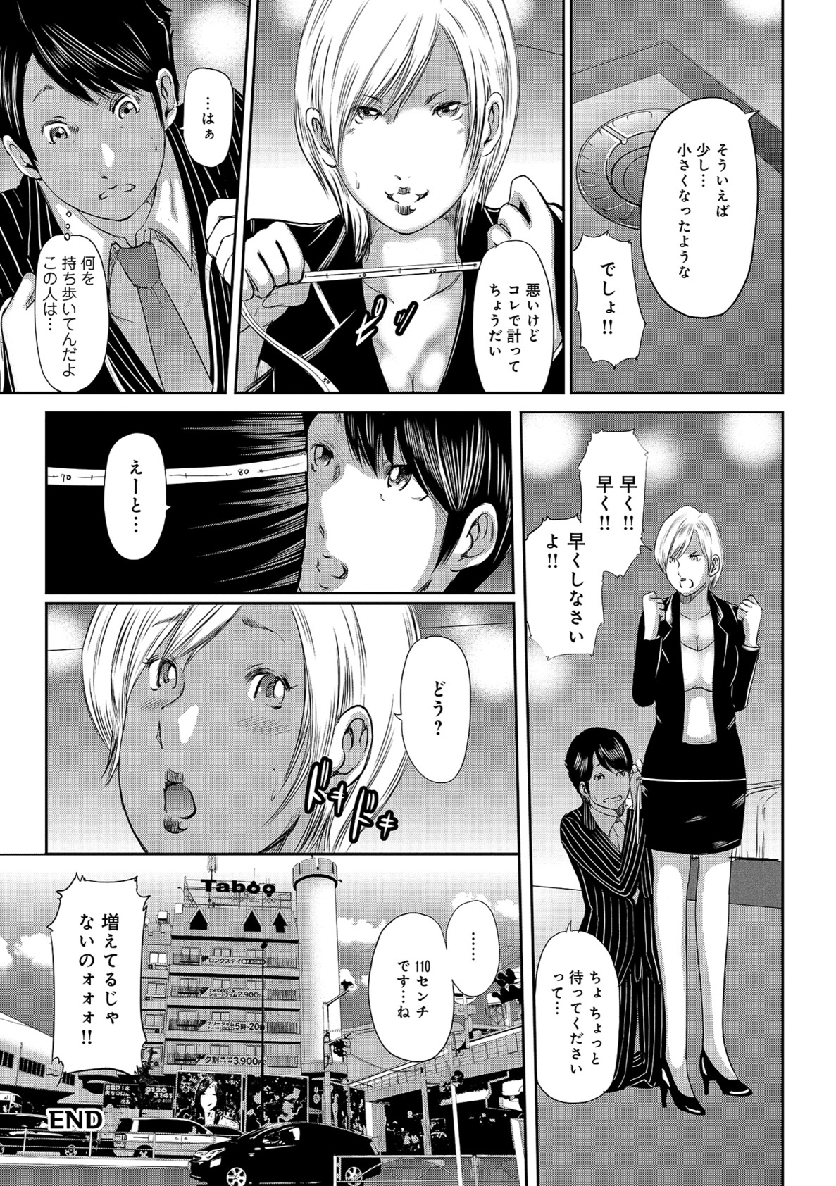 しりでかちょう