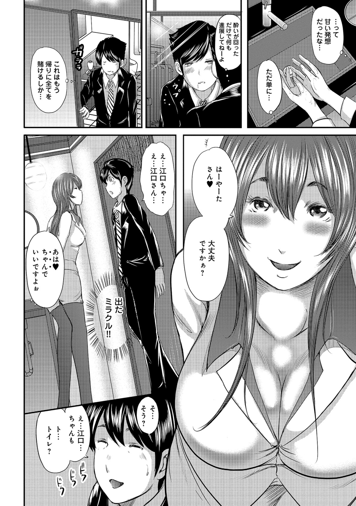 しりでかちょう