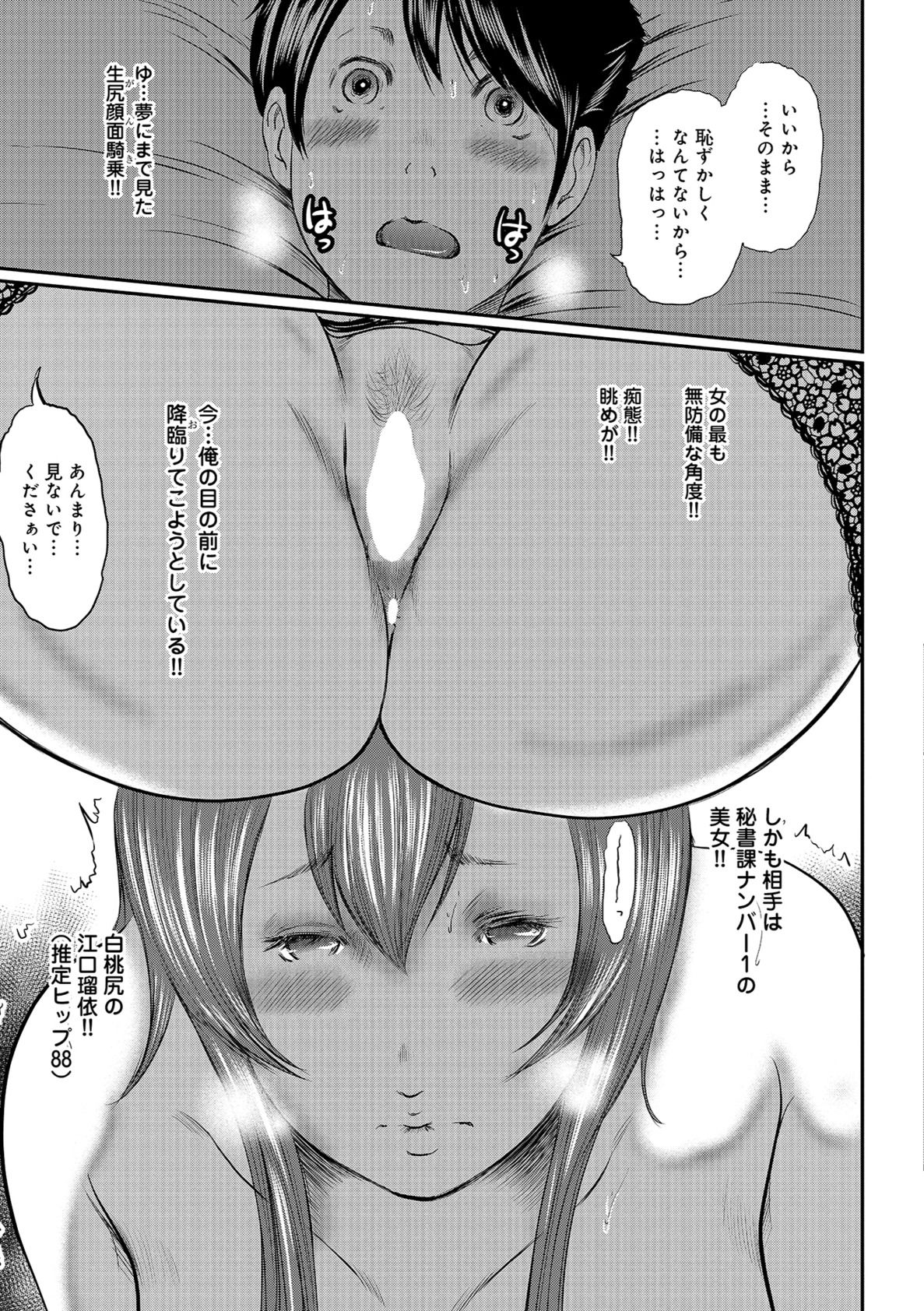 しりでかちょう