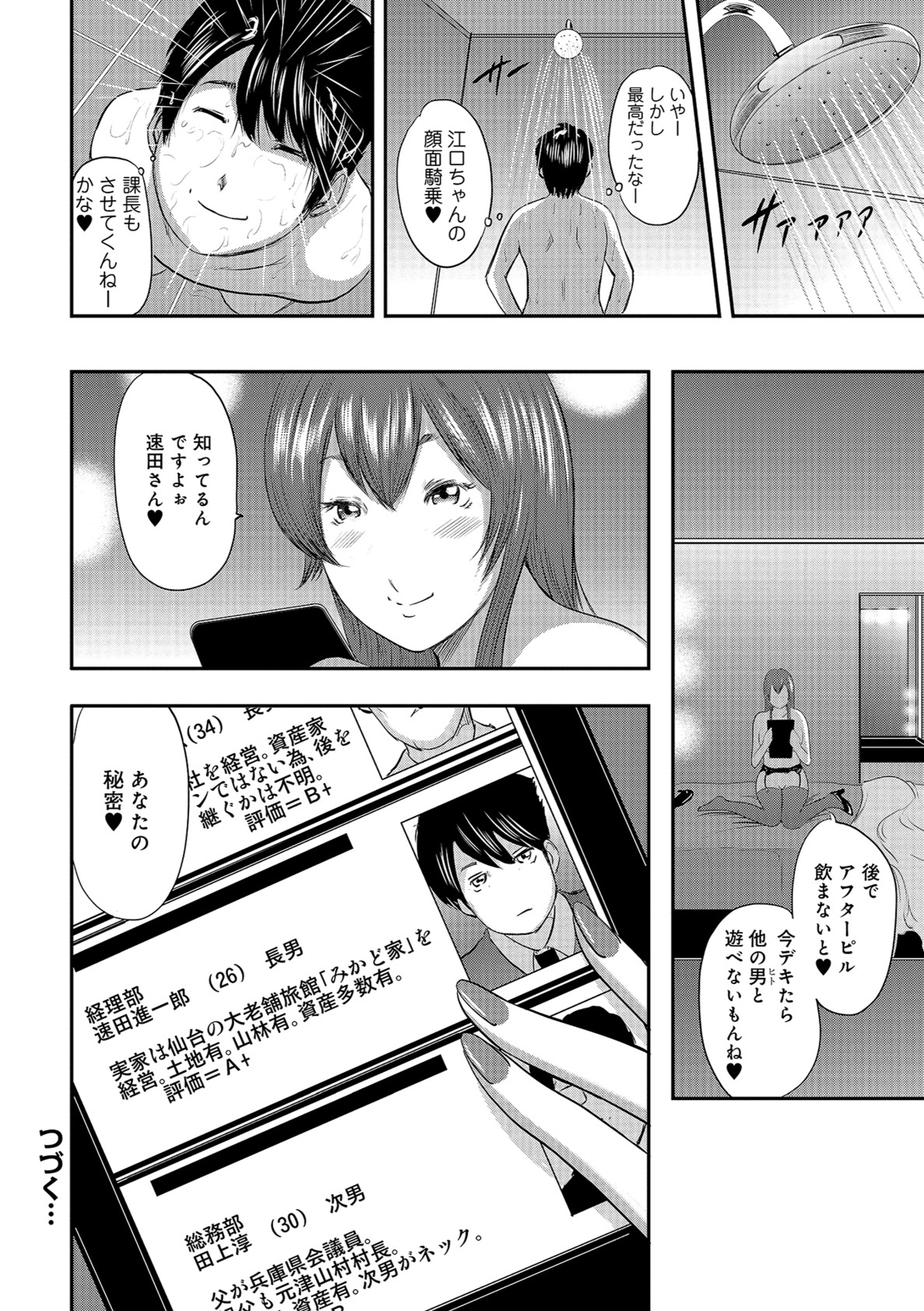 しりでかちょう
