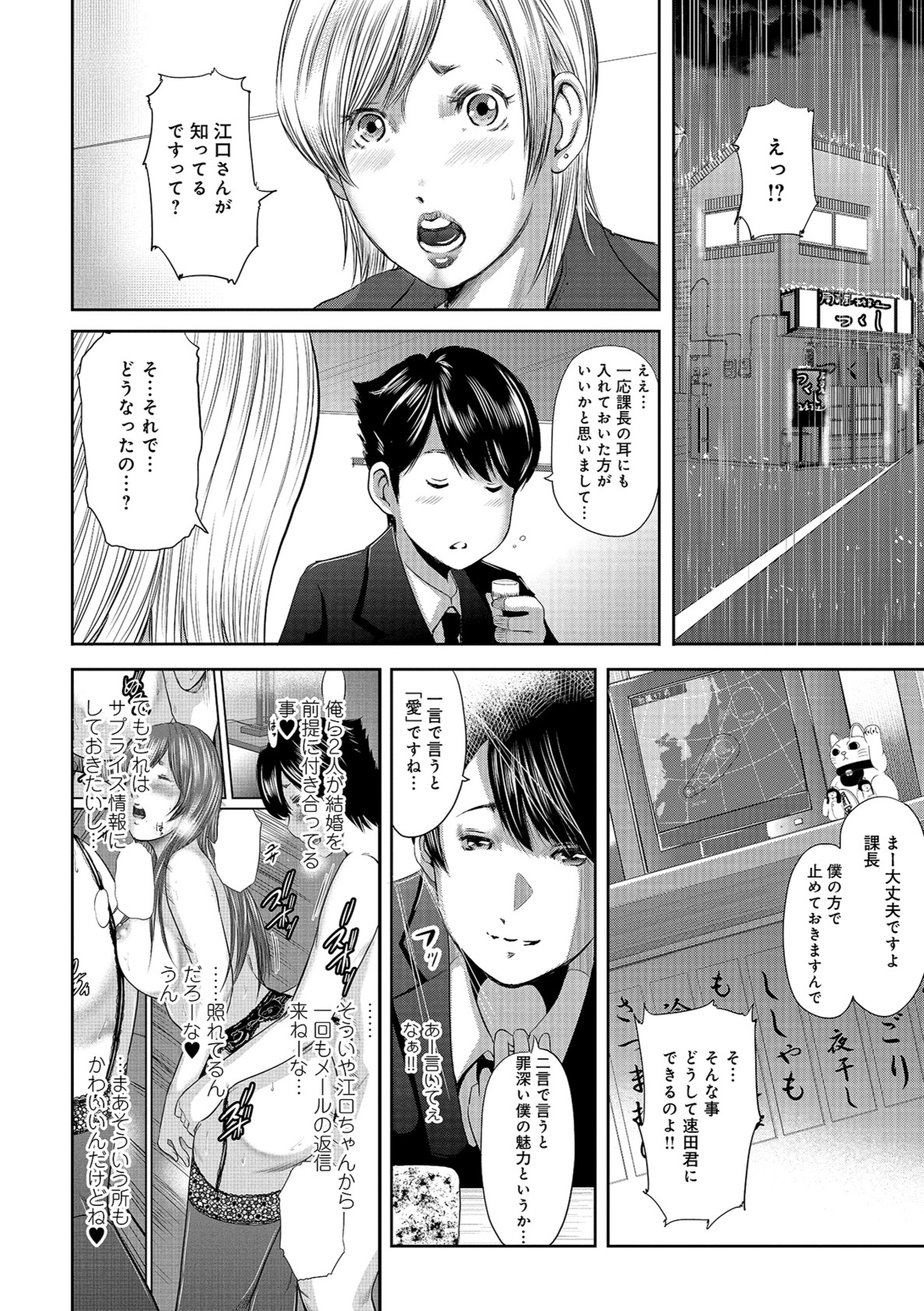 しりでかちょう