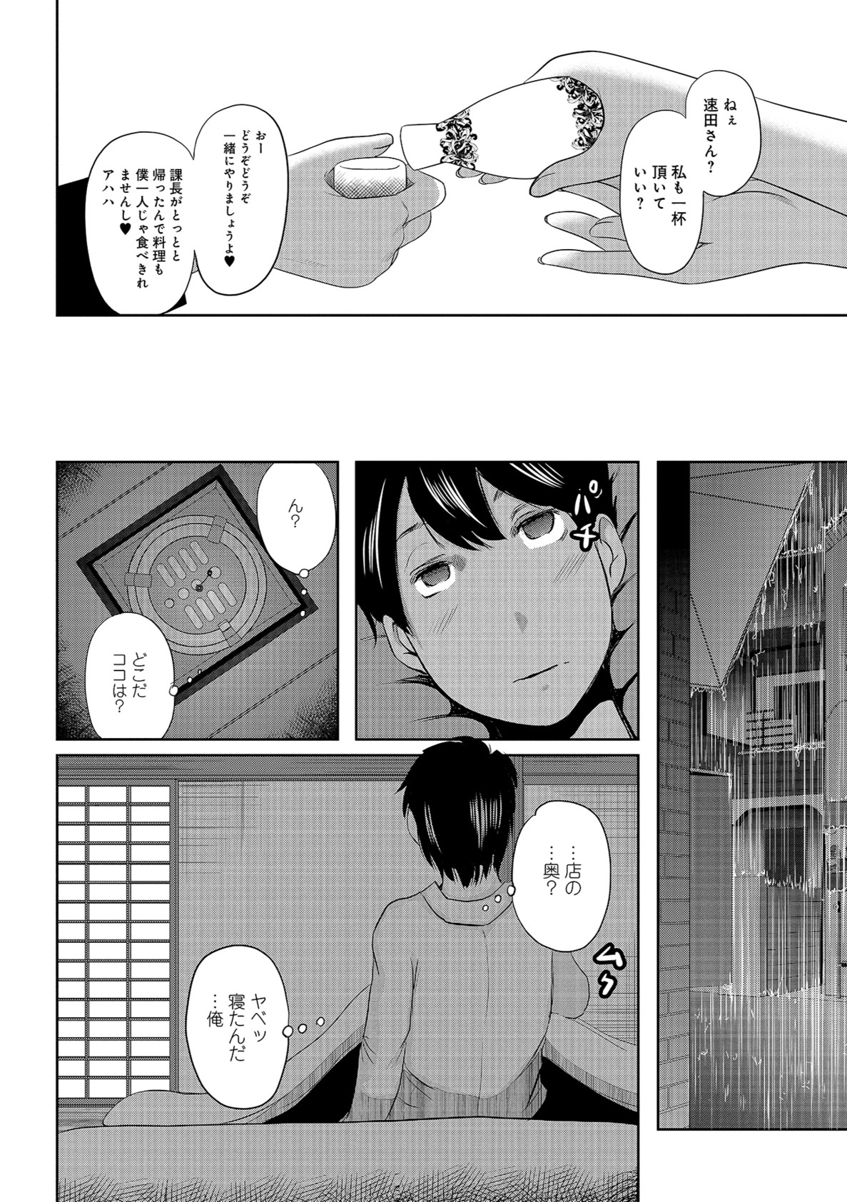 しりでかちょう