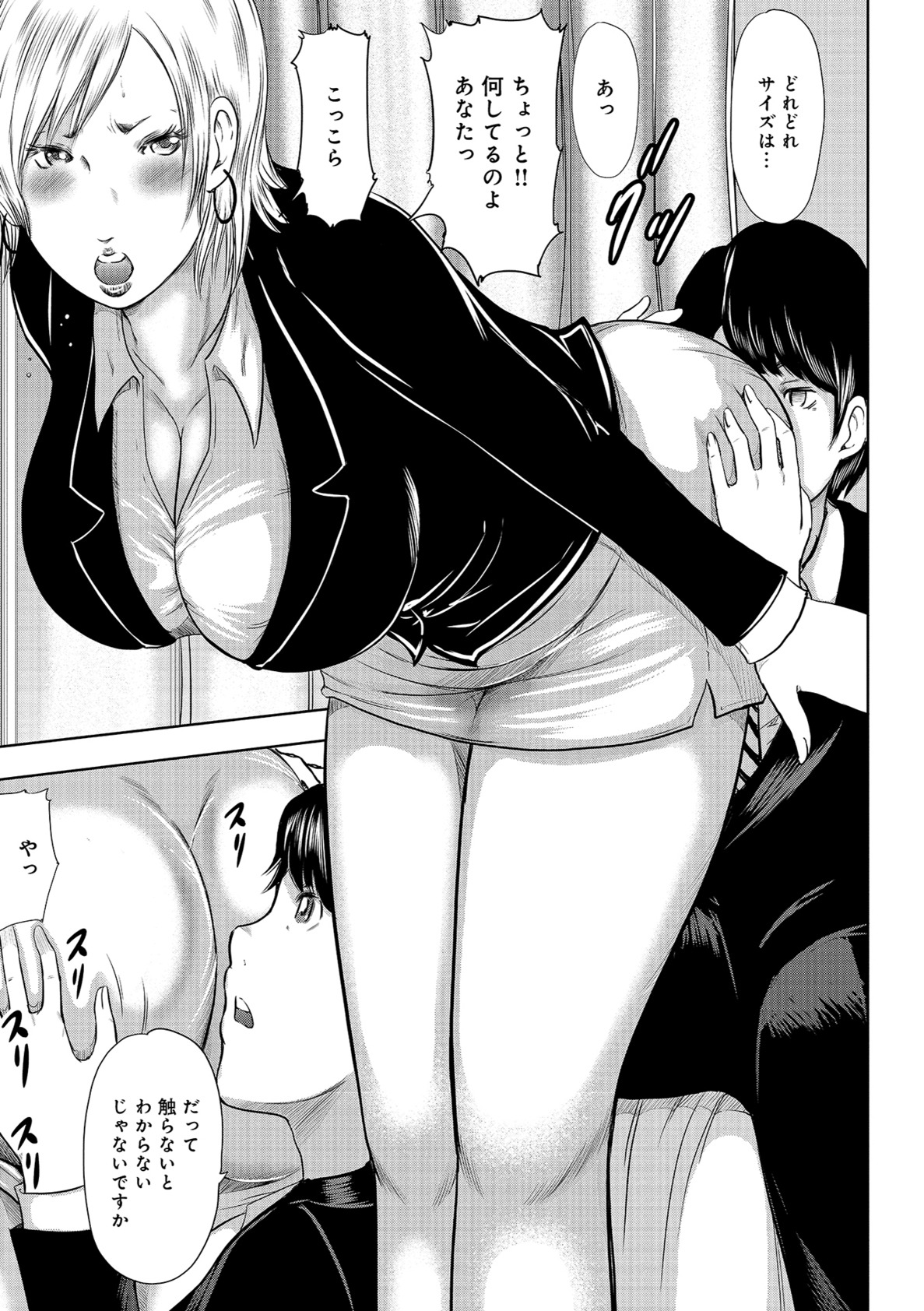 しりでかちょう