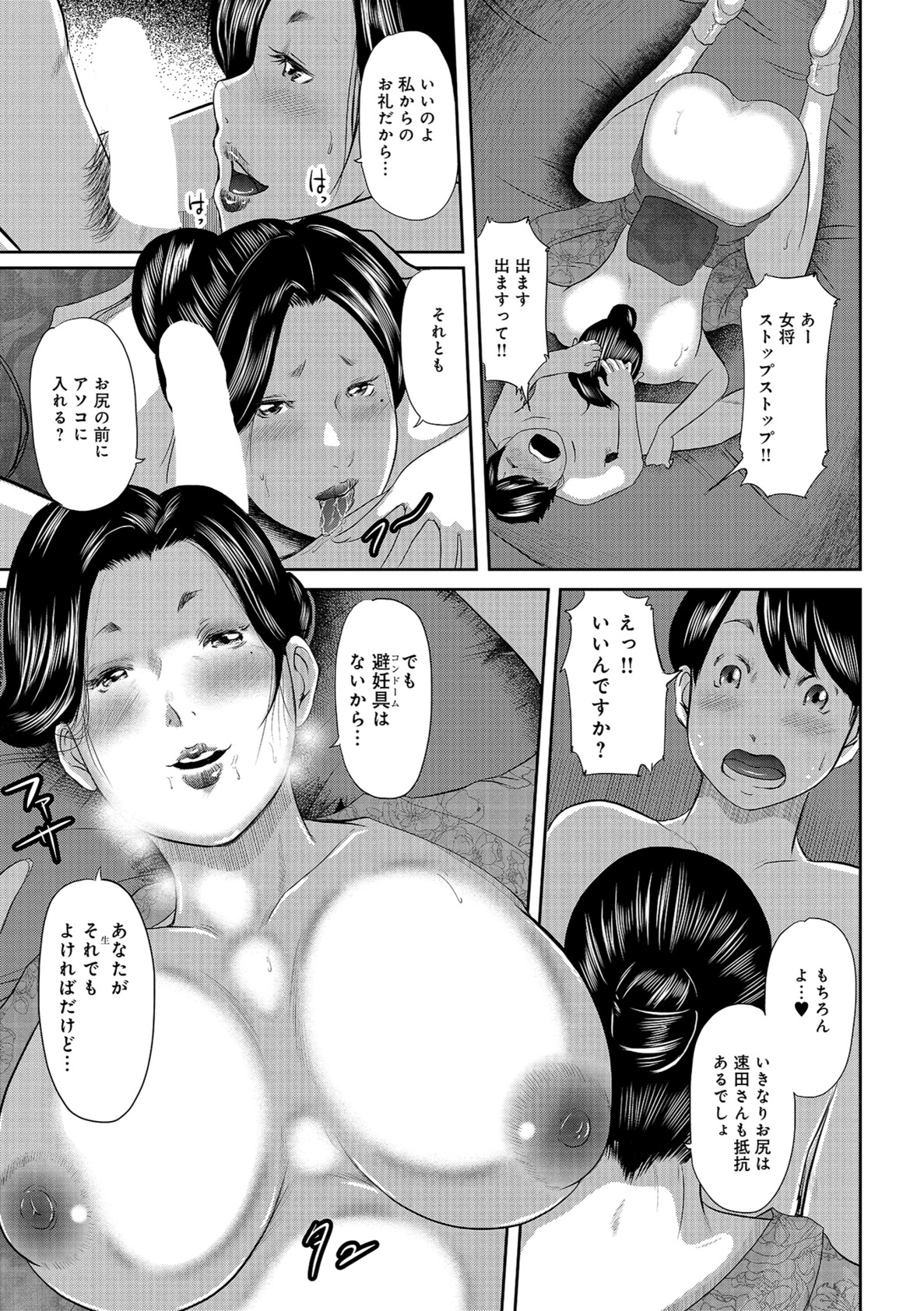 しりでかちょう