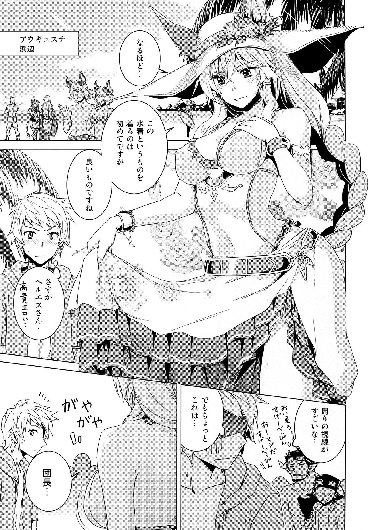 浜辺美波デロイヤルセックス