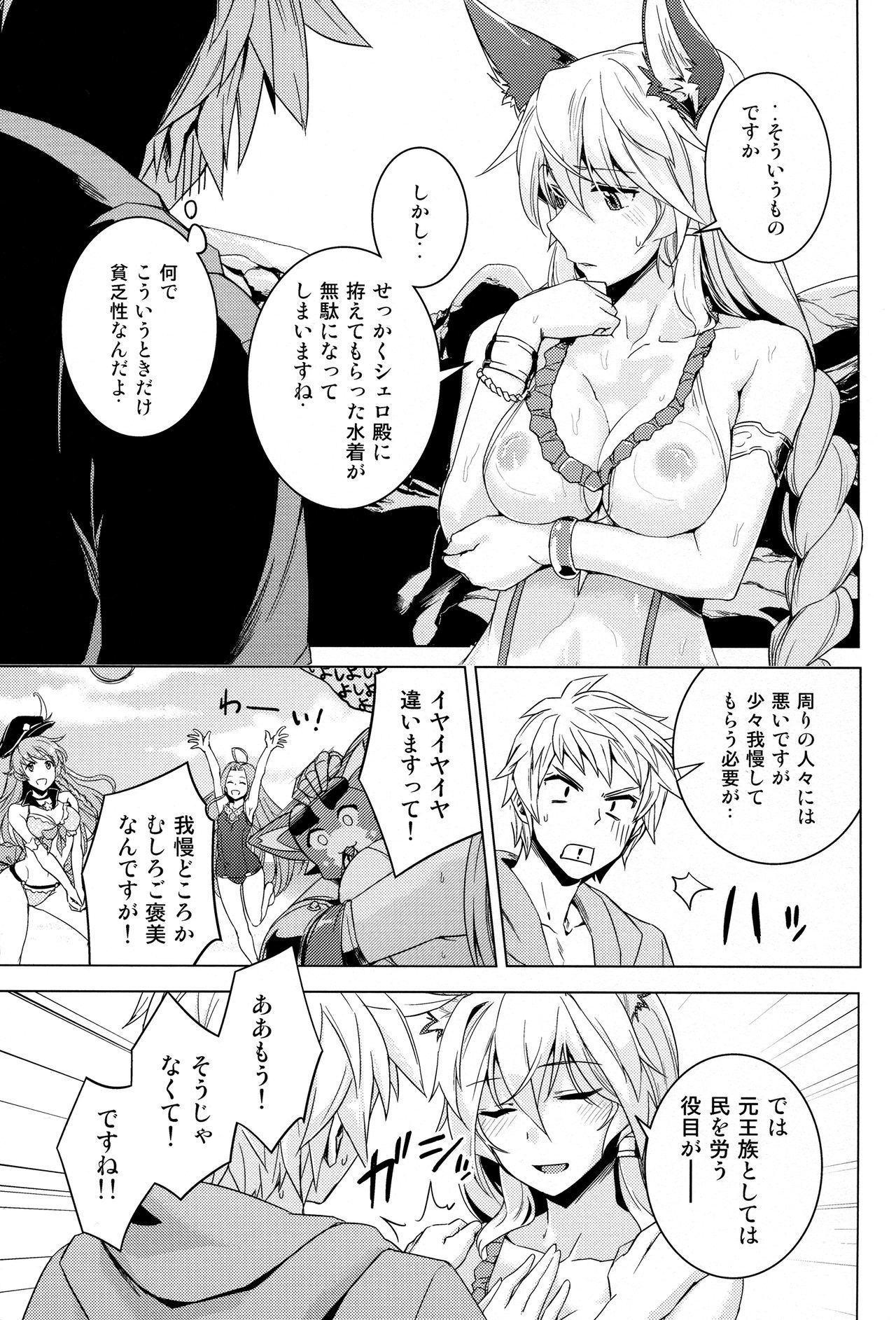 浜辺美波デロイヤルセックス