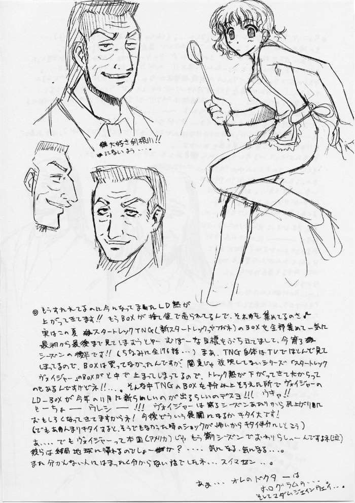 工藤キダンサー