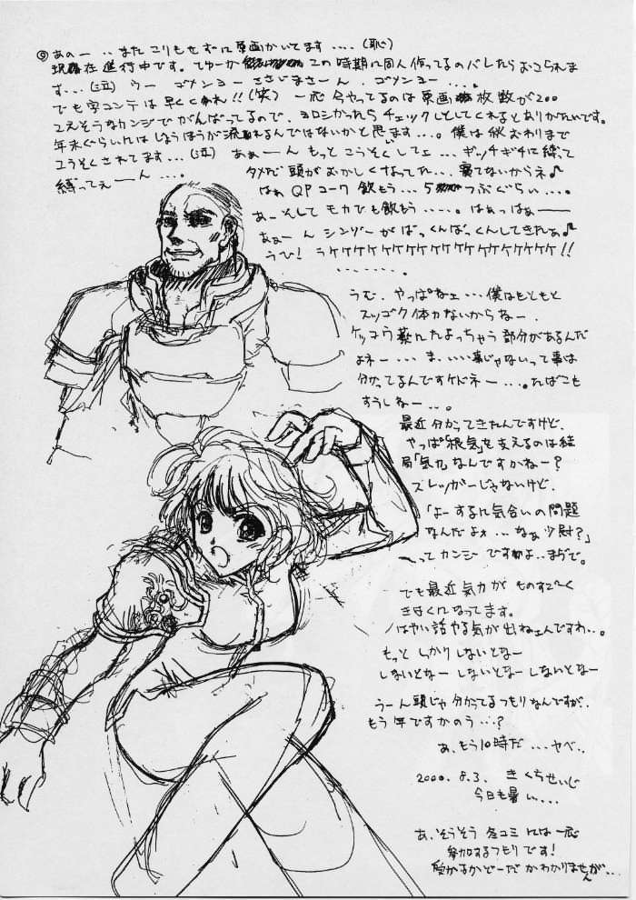 工藤キダンサー