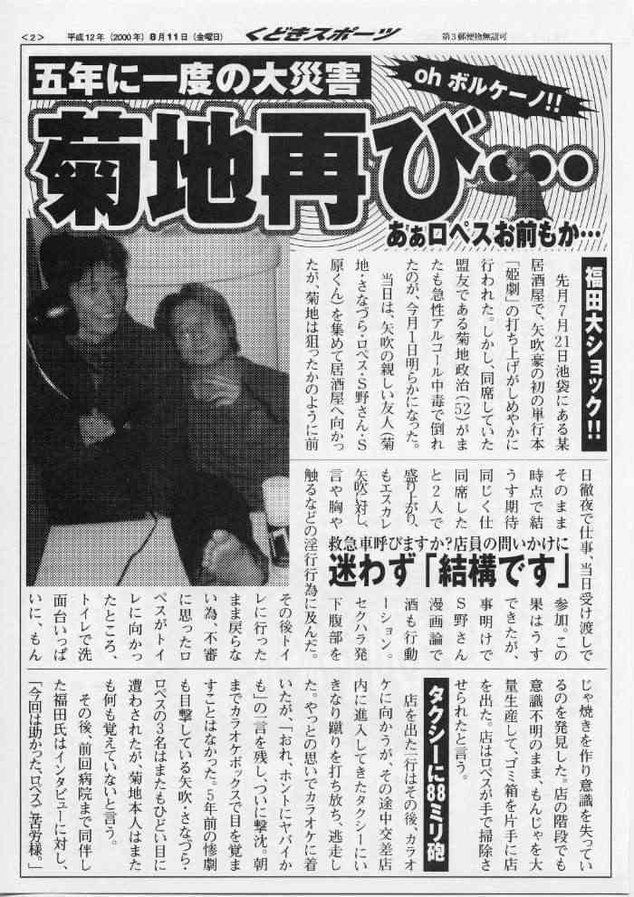 工藤キダンサー