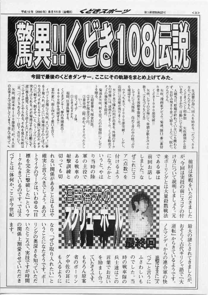 工藤キダンサー