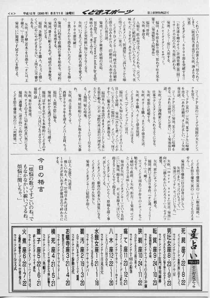 工藤キダンサー