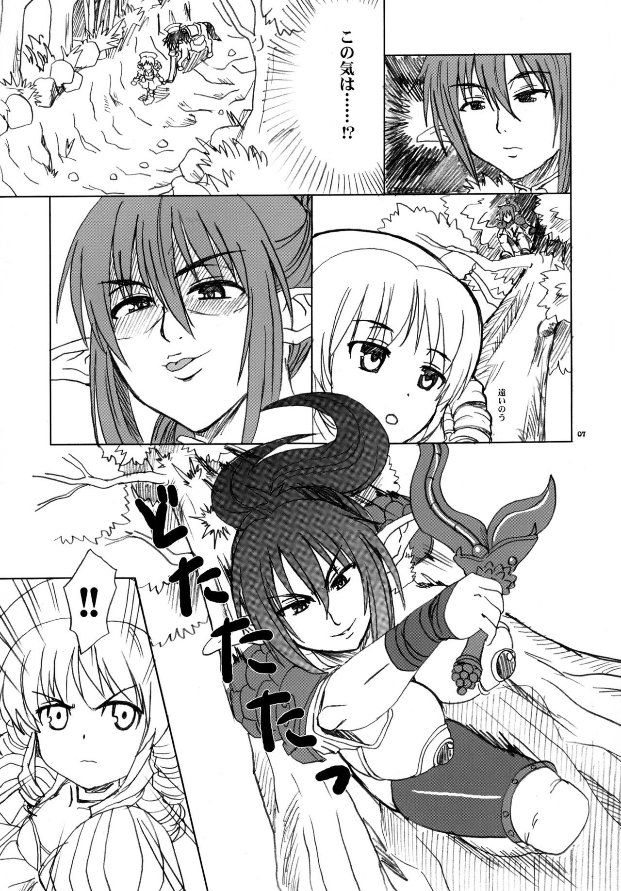 ハリモグラちゃんマジエロス
