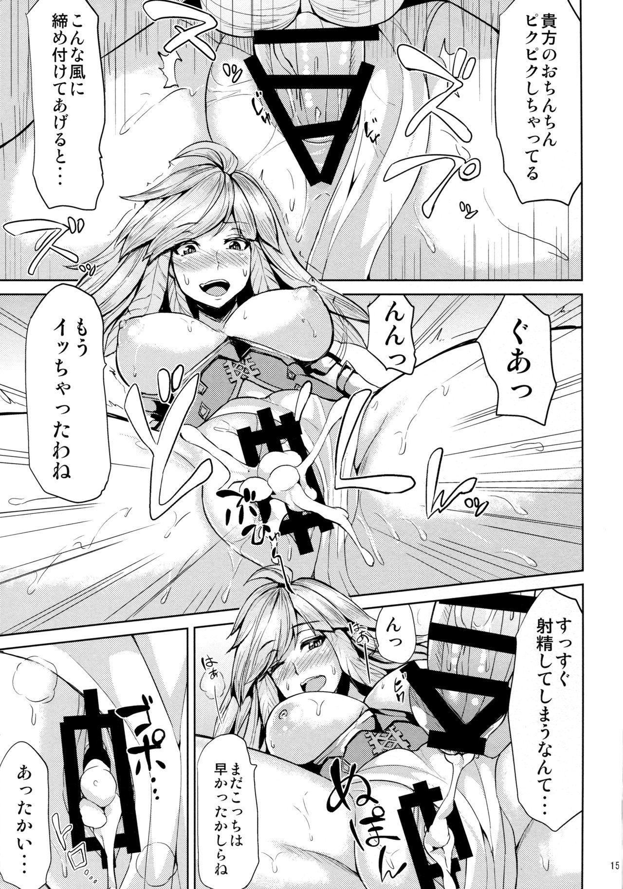 ガブリエルのヒミツのシレン