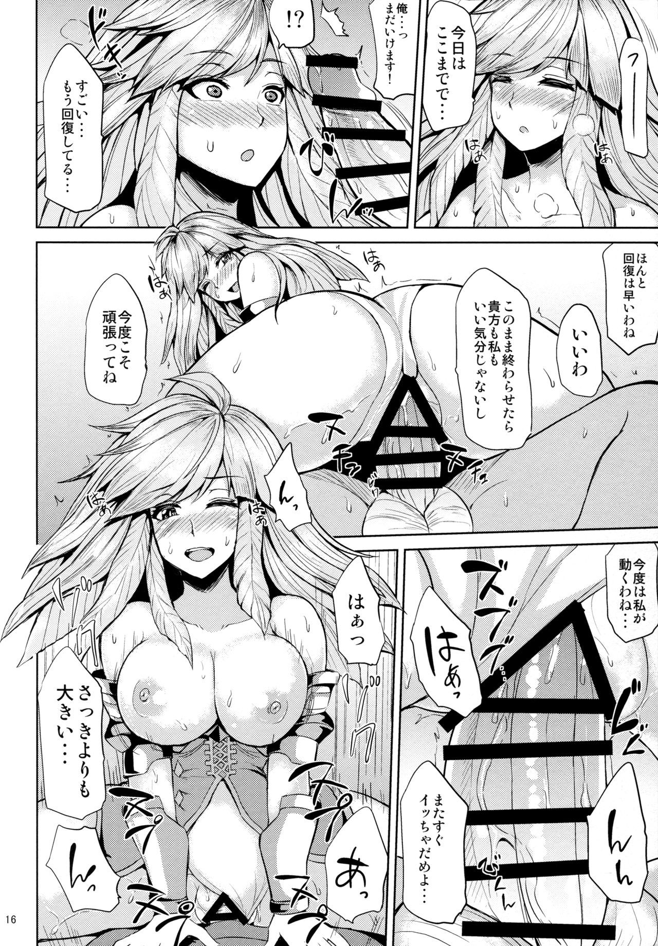 ガブリエルのヒミツのシレン
